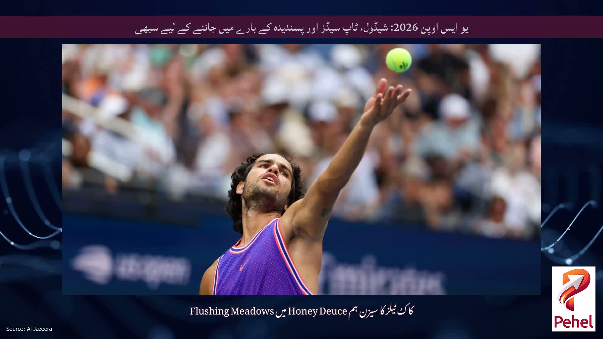 یو ایس اوپن 2026: شیڈول، ٹاپ سیڈز اور پسندیدہ کے بارے میں جاننے کے لیے سبھی