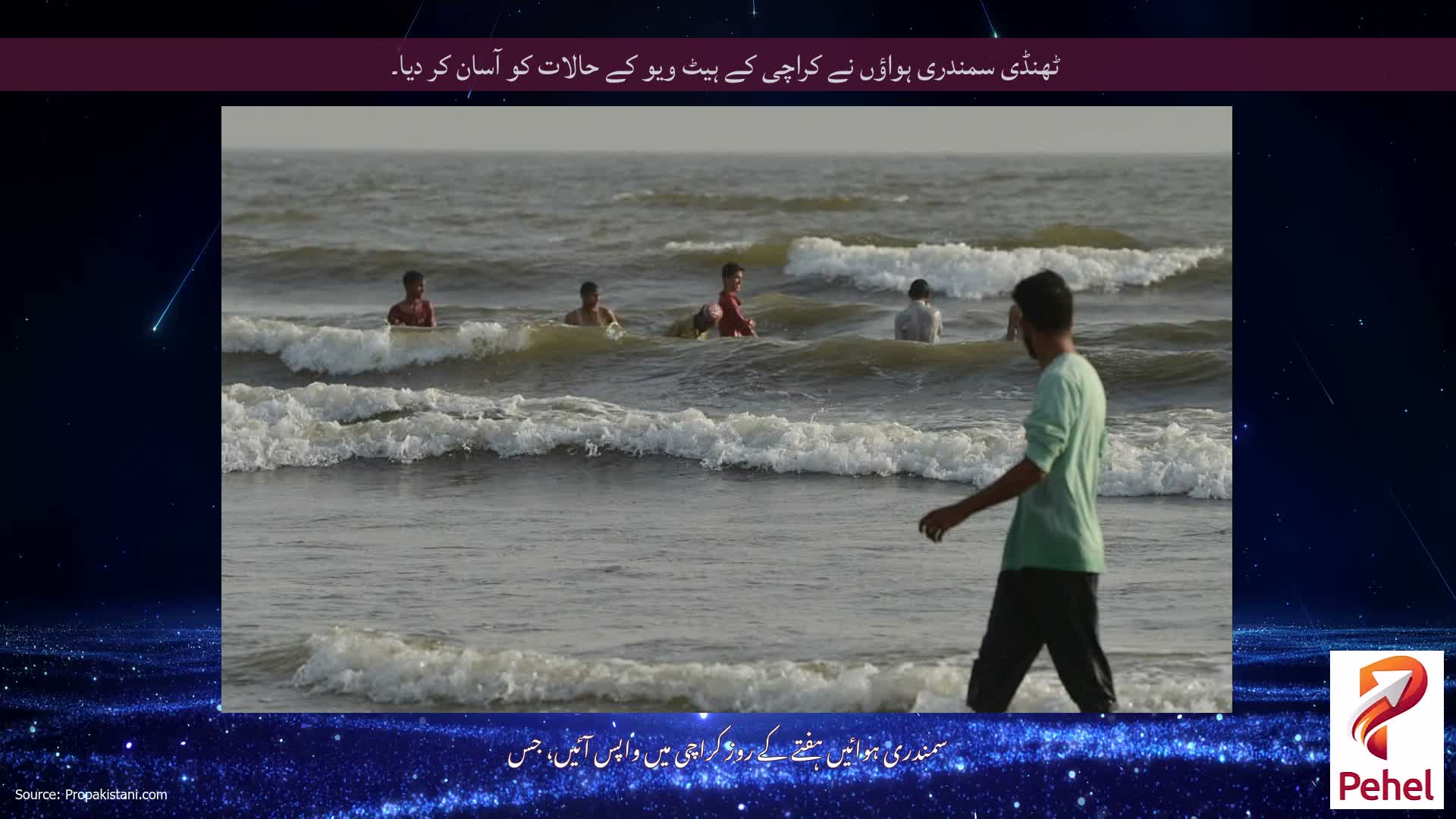 ٹھنڈی سمندری ہواؤں نے کراچی کے ہیٹ ویو کے حالات کو آسان کر دیا۔