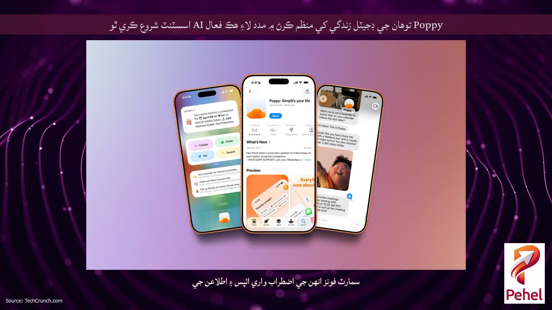 Poppy توهان جي ڊجيٽل زندگي کي منظم ڪرڻ ۾ مدد لاءِ هڪ فعال AI اسسٽنٽ شروع ڪري ٿو