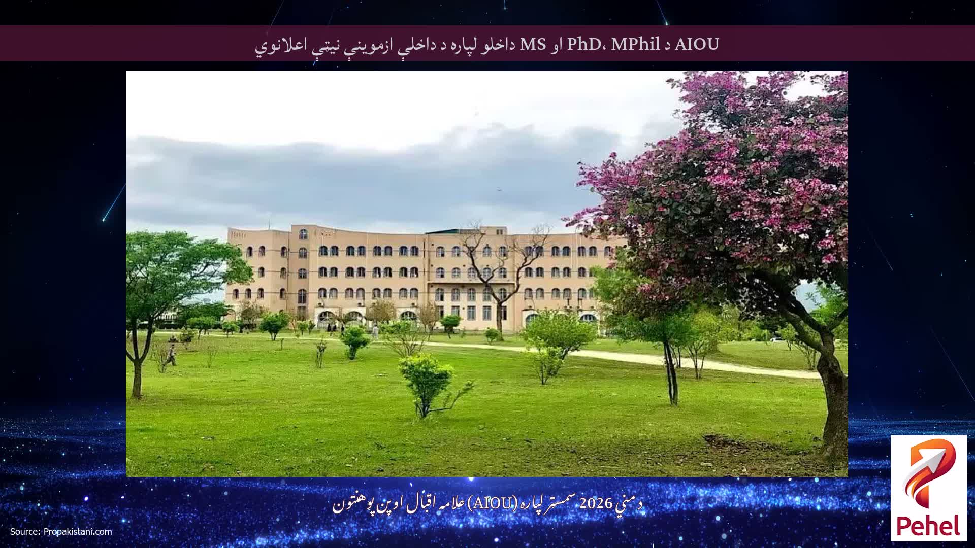 AIOU د PhD، MPhil او MS داخلو لپاره د داخلې ازموینې نیټې اعلانوي