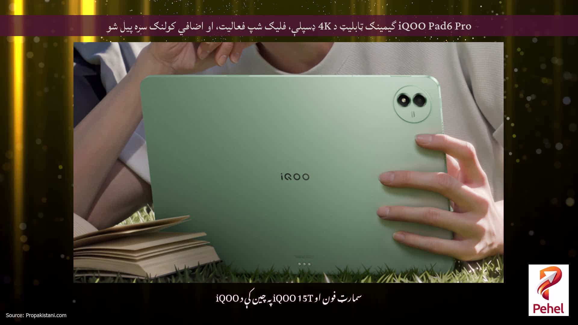 iQOO Pad6 Pro گیمینګ ټابلیټ د 4K ډسپلې، فلیګ شپ فعالیت، او اضافي کولنګ سره پیل شو