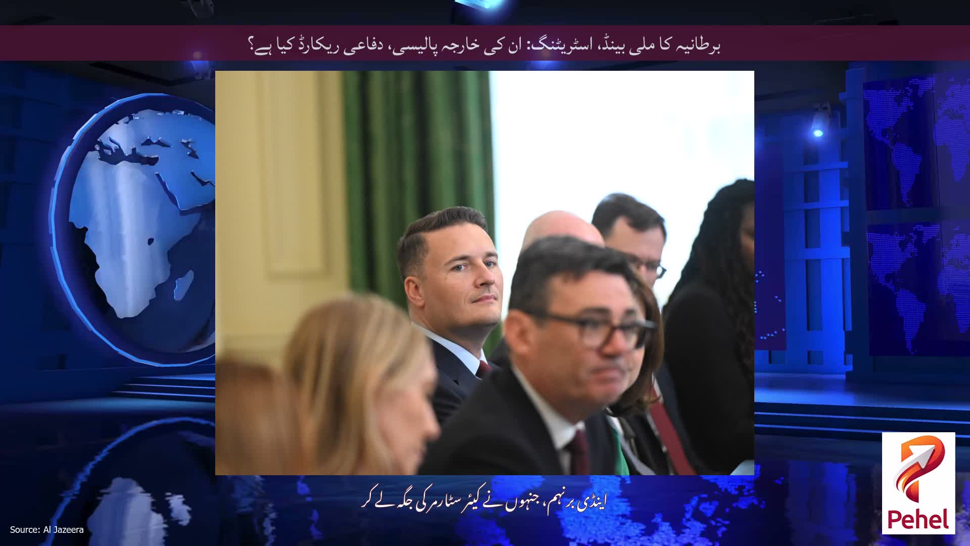برطانیہ کا ملی بینڈ، اسٹریٹنگ: ان کی خارجہ پالیسی، دفاعی ریکارڈ کیا ہے؟