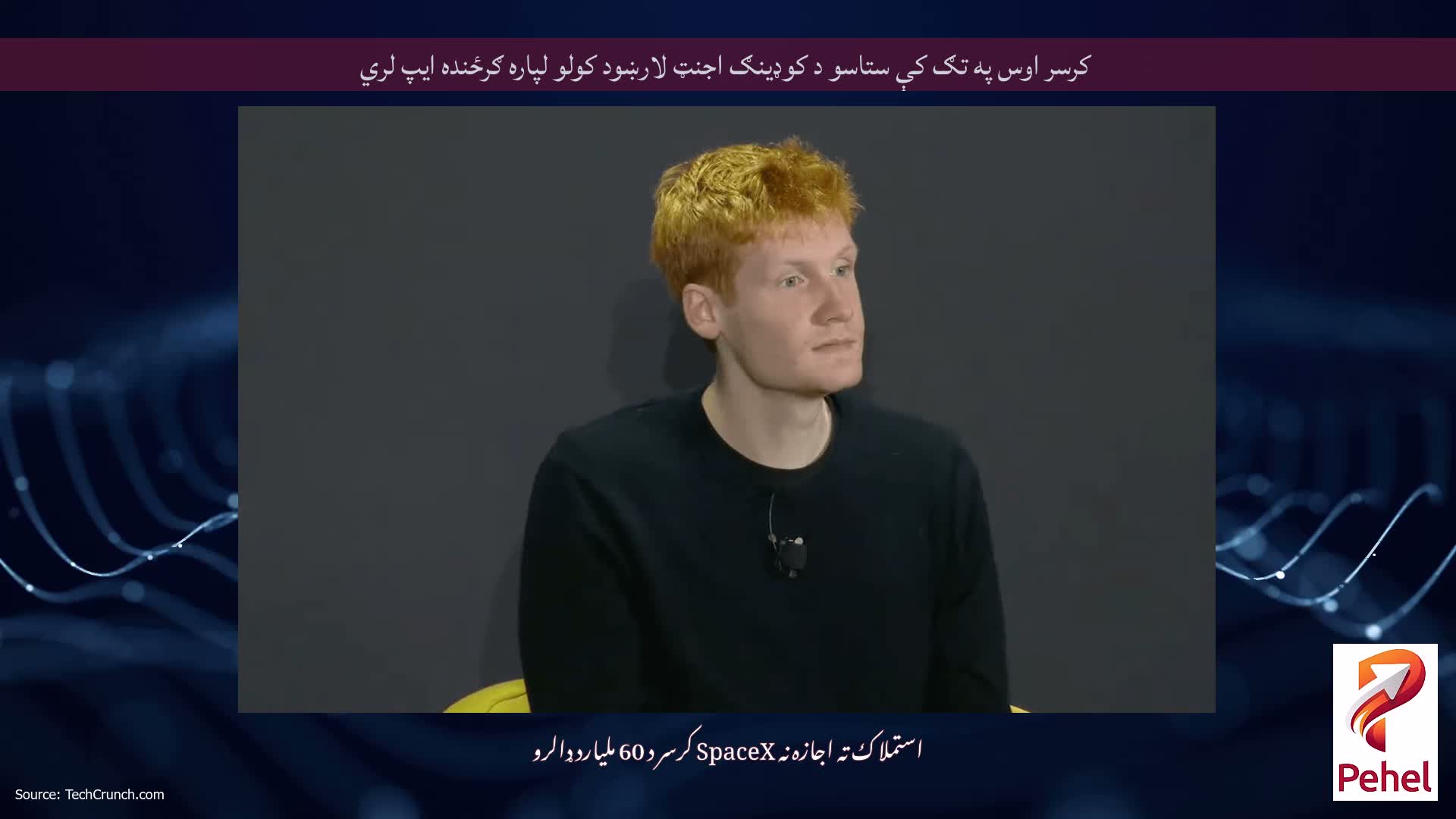 کرسر اوس په تګ کې ستاسو د کوډینګ اجنټ لارښود کولو لپاره ګرځنده ایپ لري