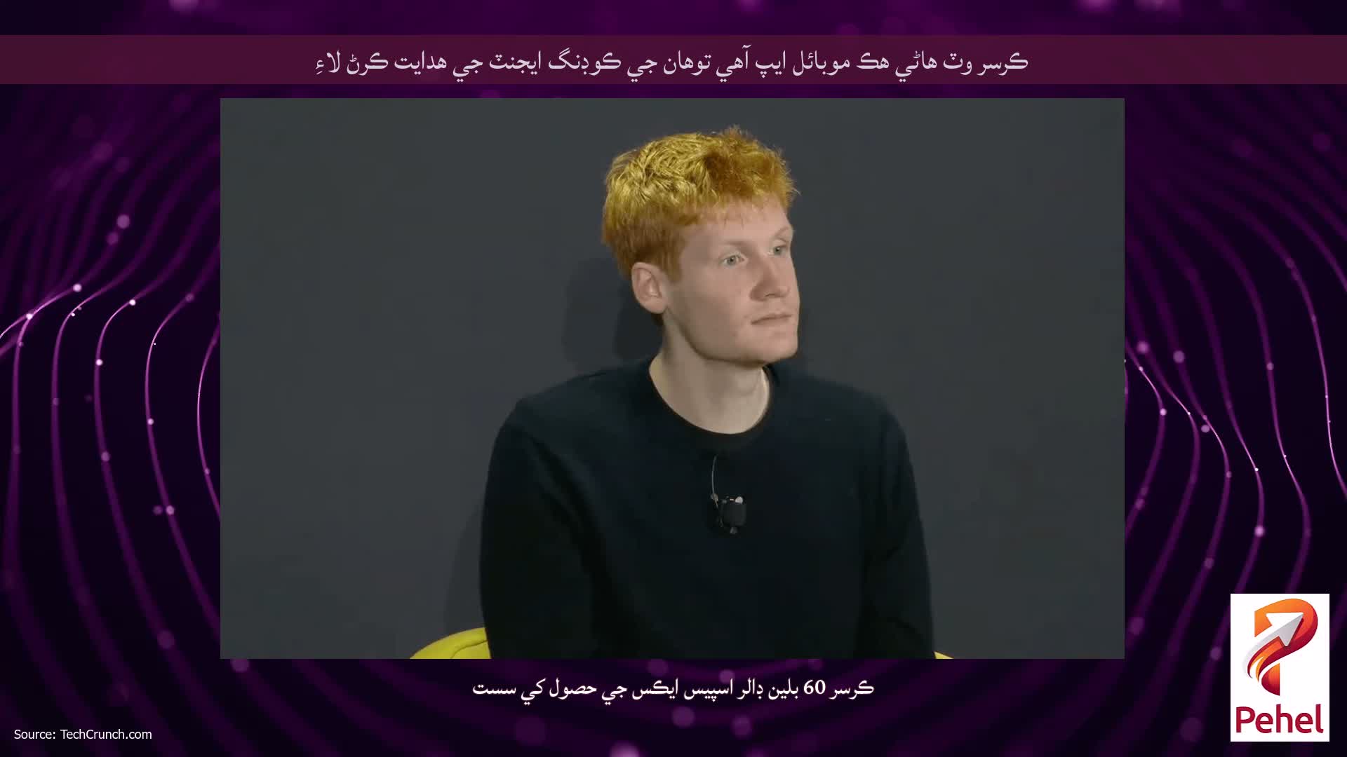 ڪرسر وٽ ھاڻي ھڪ موبائل ايپ آھي توھان جي ڪوڊنگ ايجنٽ جي ھدايت ڪرڻ لاءِ