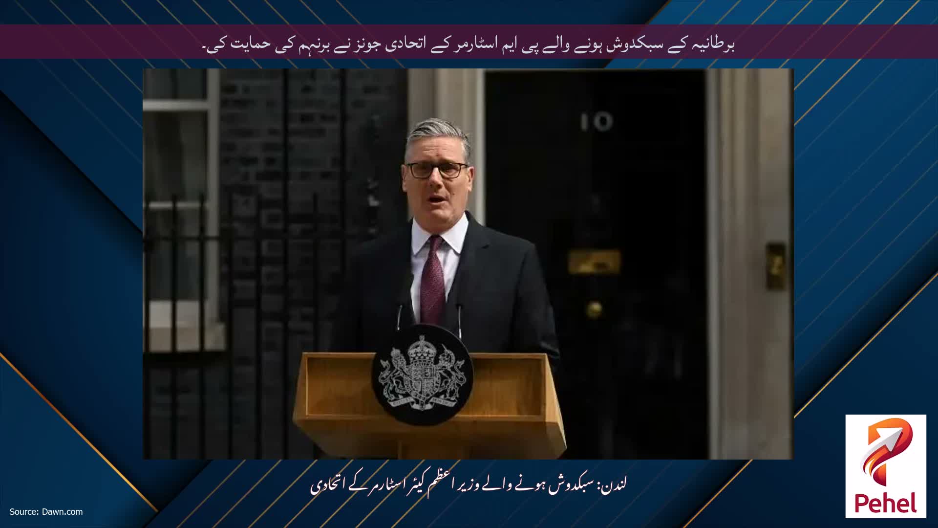 برطانیہ کے سبکدوش ہونے والے پی ایم اسٹارمر کے اتحادی جونز نے برنہم کی حمایت کی۔