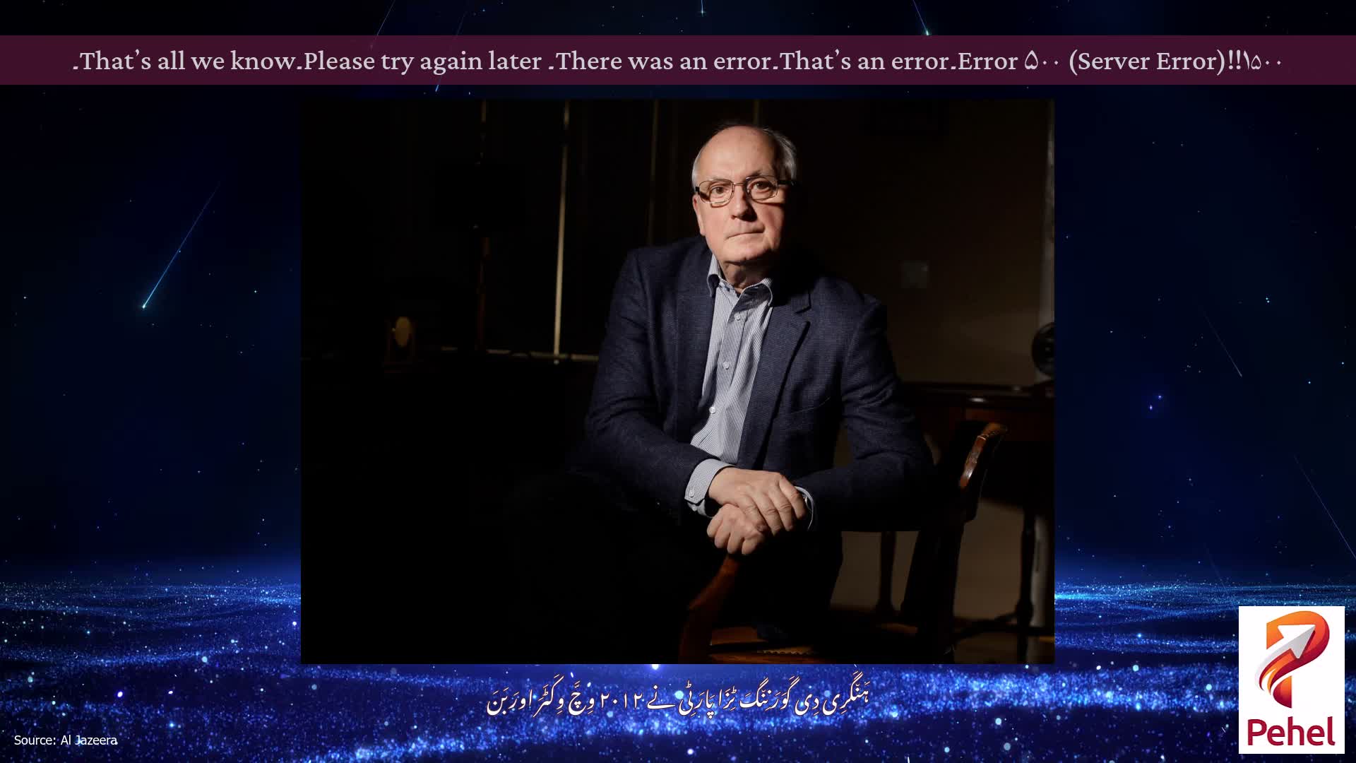 Error ۵۰۰ (Server Error)!!۱۵۰۰۔That’s an error۔There was an error۔ Please try again later۔That’s all we know۔