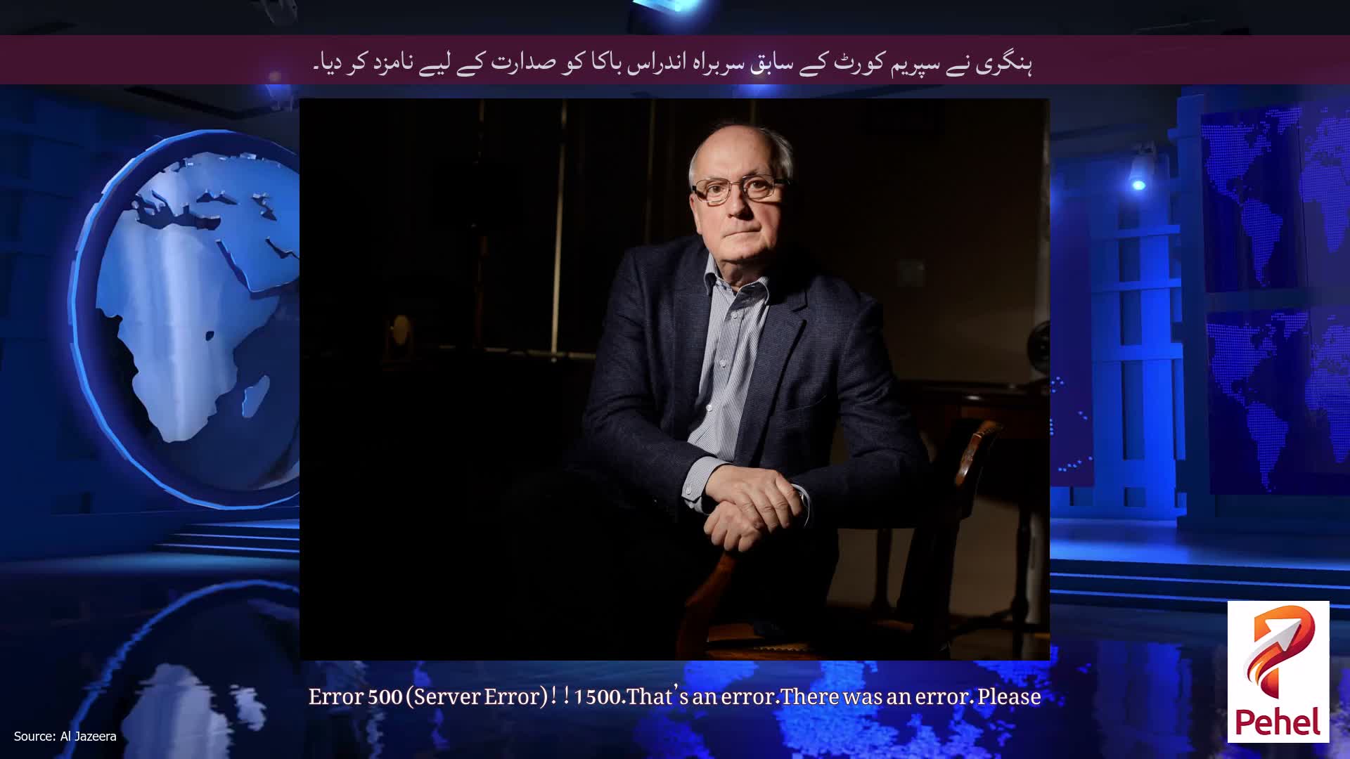 ہنگری نے سپریم کورٹ کے سابق سربراہ اندراس باکا کو صدارت کے لیے نامزد کر دیا۔