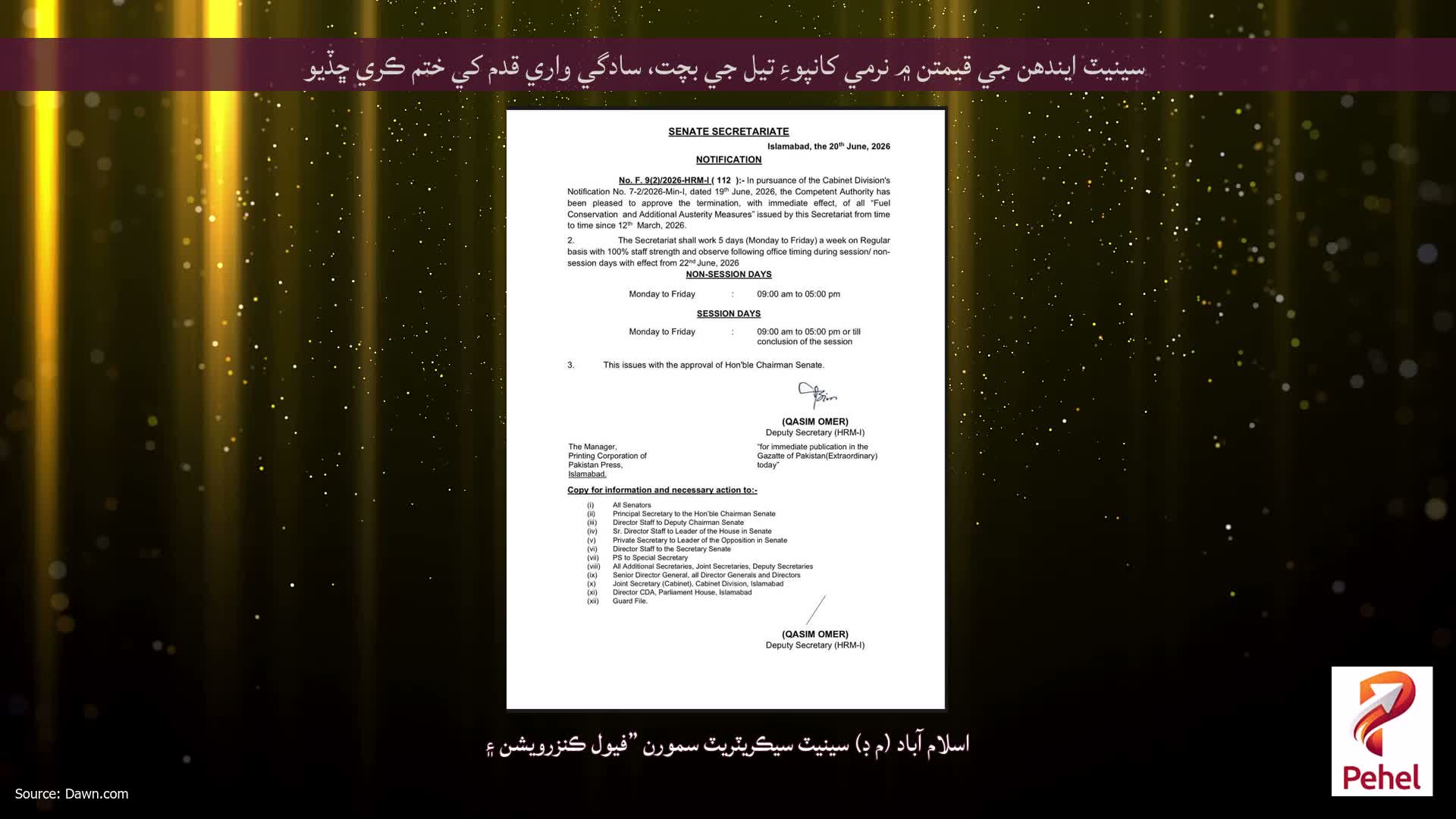 سينيٽ ايندھن جي قيمتن ۾ نرمي کانپوءِ تيل جي بچت، سادگي واري قدم کي ختم ڪري ڇڏيو
