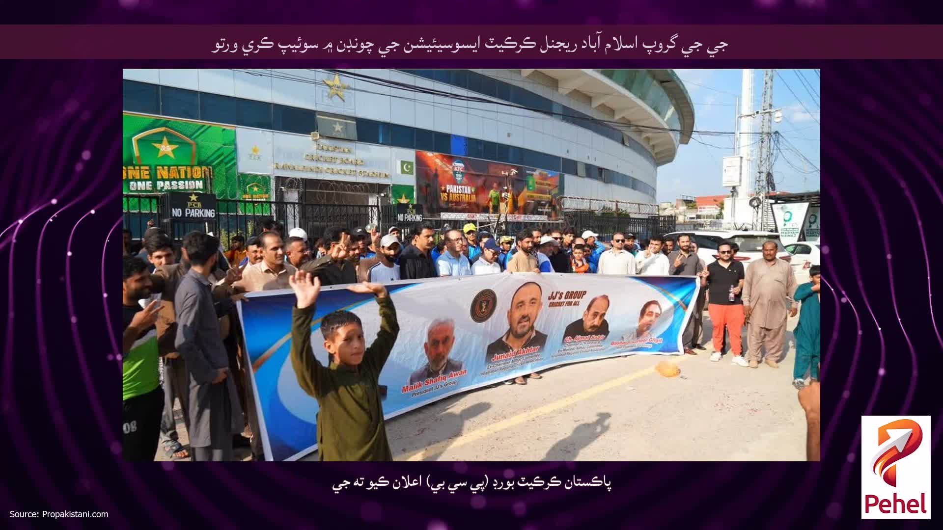 جي جي گروپ اسلام آباد ريجنل ڪرڪيٽ ايسوسيئيشن جي چونڊن ۾ سوئيپ ڪري ورتو