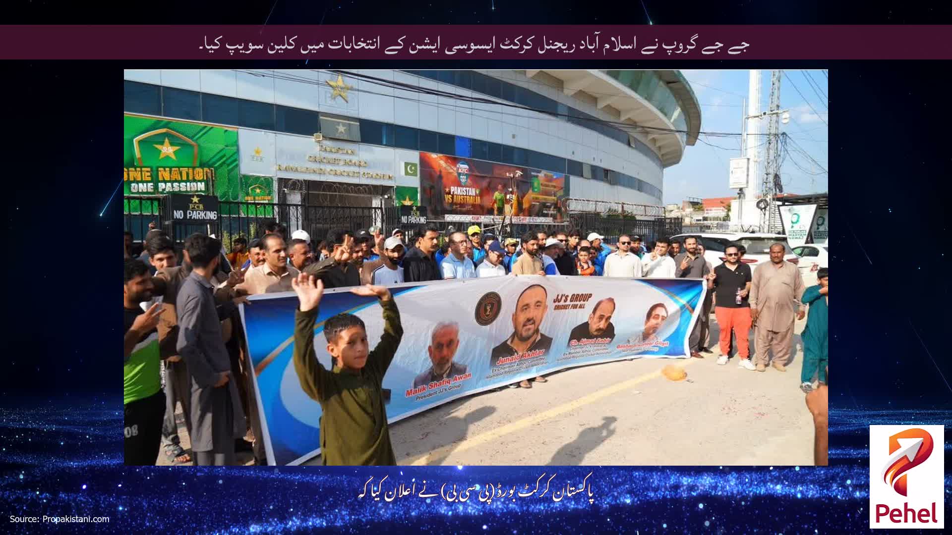 جے جے گروپ نے اسلام آباد ریجنل کرکٹ ایسوسی ایشن کے انتخابات میں کلین سویپ کیا۔