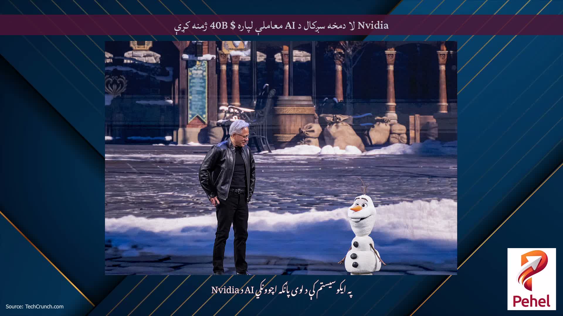 Nvidia لا دمخه سږکال د AI معاملې لپاره $ 40B ژمنه کړې