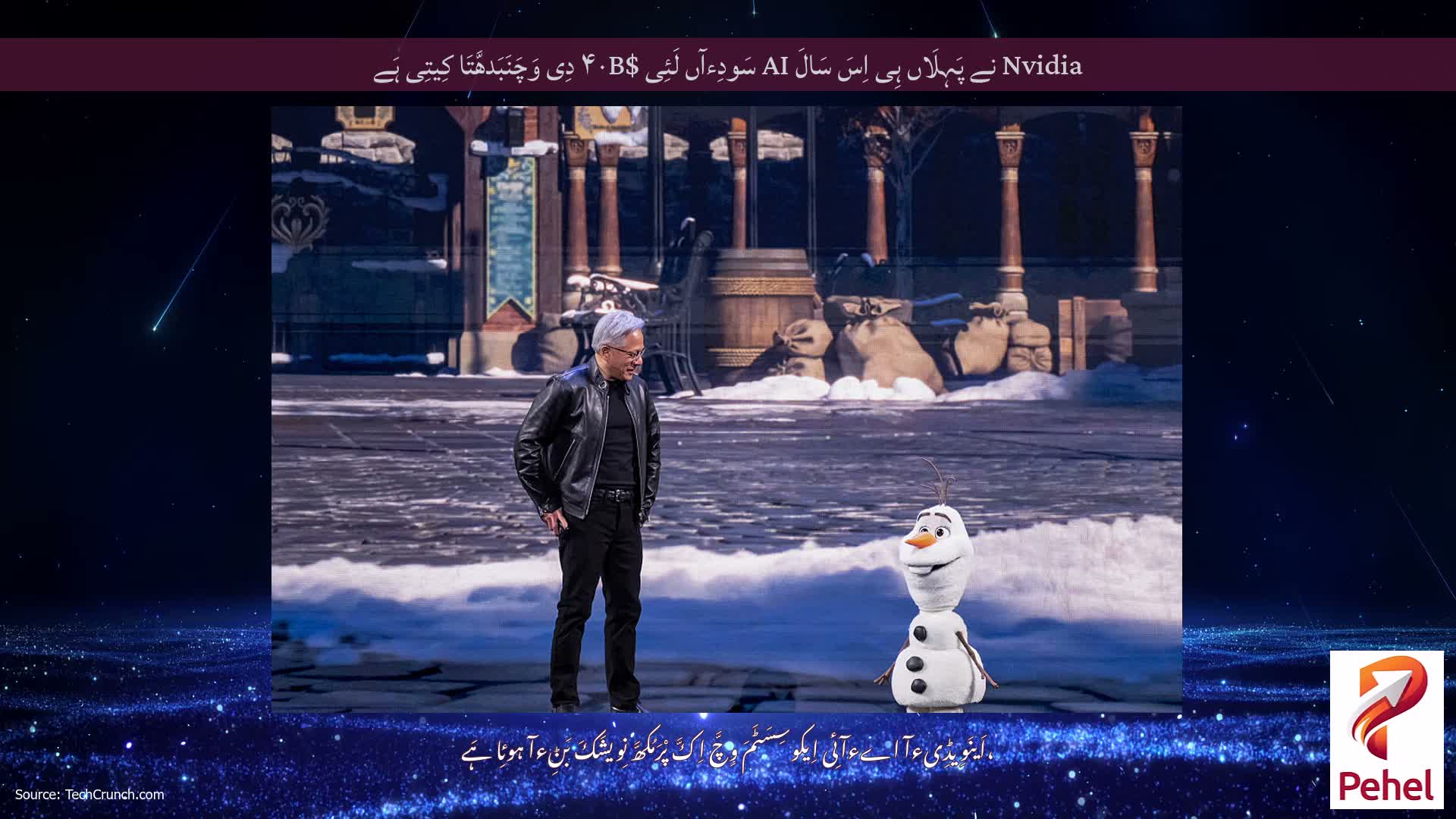Nvidia نے پَہِلَاں ہِی اِسَ سَالَ AI سَودِءآں لَئِی $۴۰B دِی وَچَنَبَدھَّتَا کِیتِی ہَے