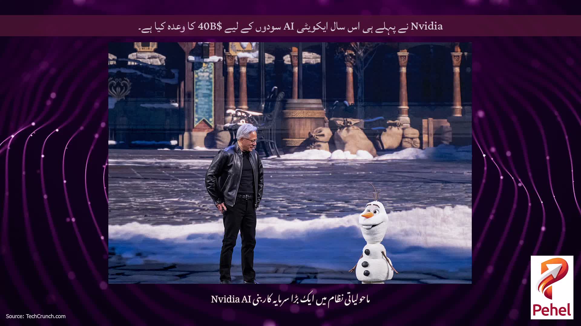 Nvidia نے پہلے ہی اس سال ایکویٹی AI سودوں کے لیے $40B کا وعدہ کیا ہے۔