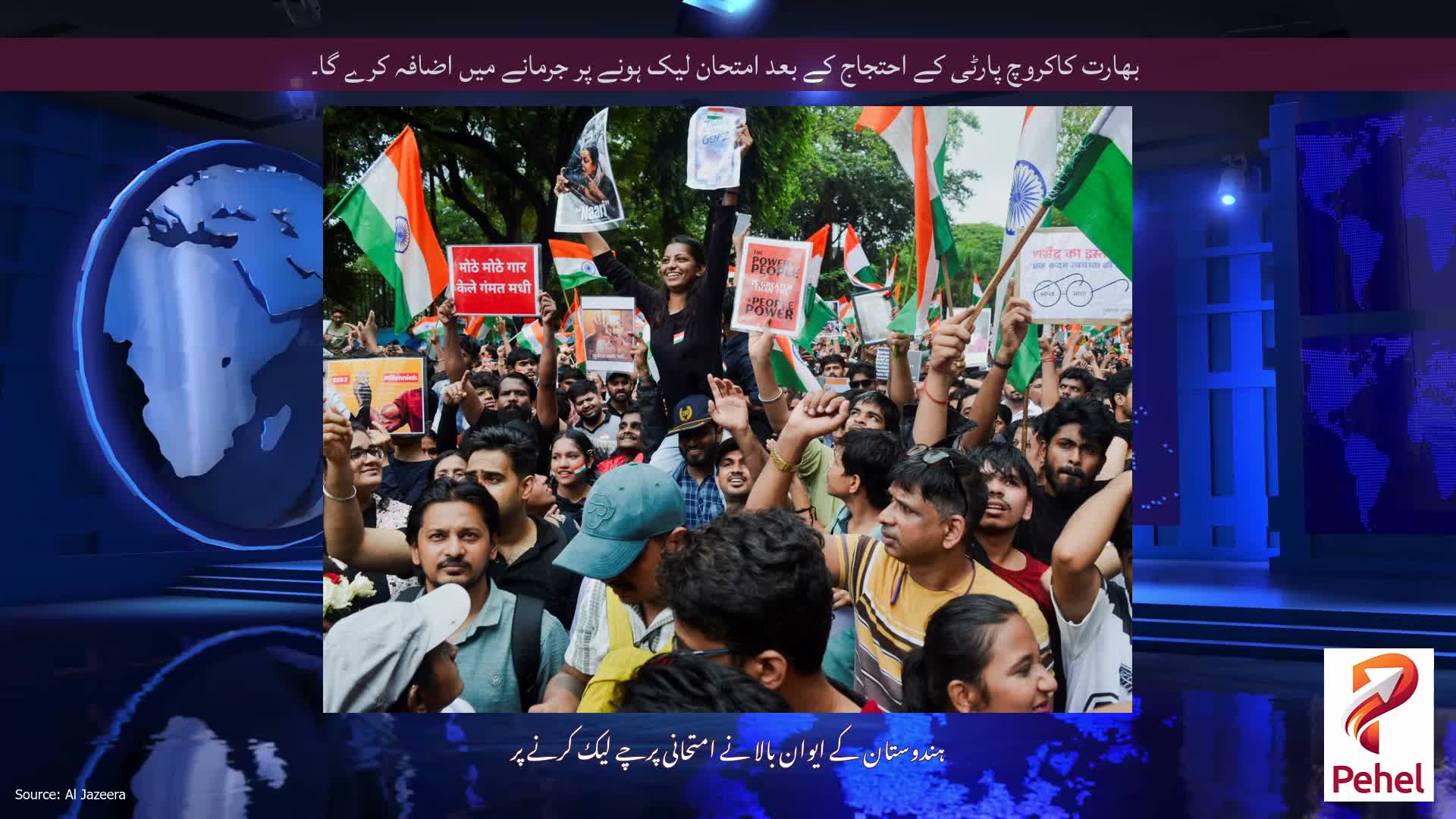 بھارت کاکروچ پارٹی کے احتجاج کے بعد امتحان لیک ہونے پر جرمانے میں اضافہ کرے گا۔