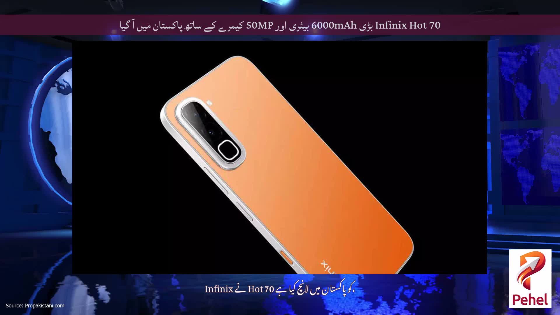 Infinix Hot 70 بڑی 6000mAh بیٹری اور 50MP کیمرے کے ساتھ پاکستان میں آ گیا