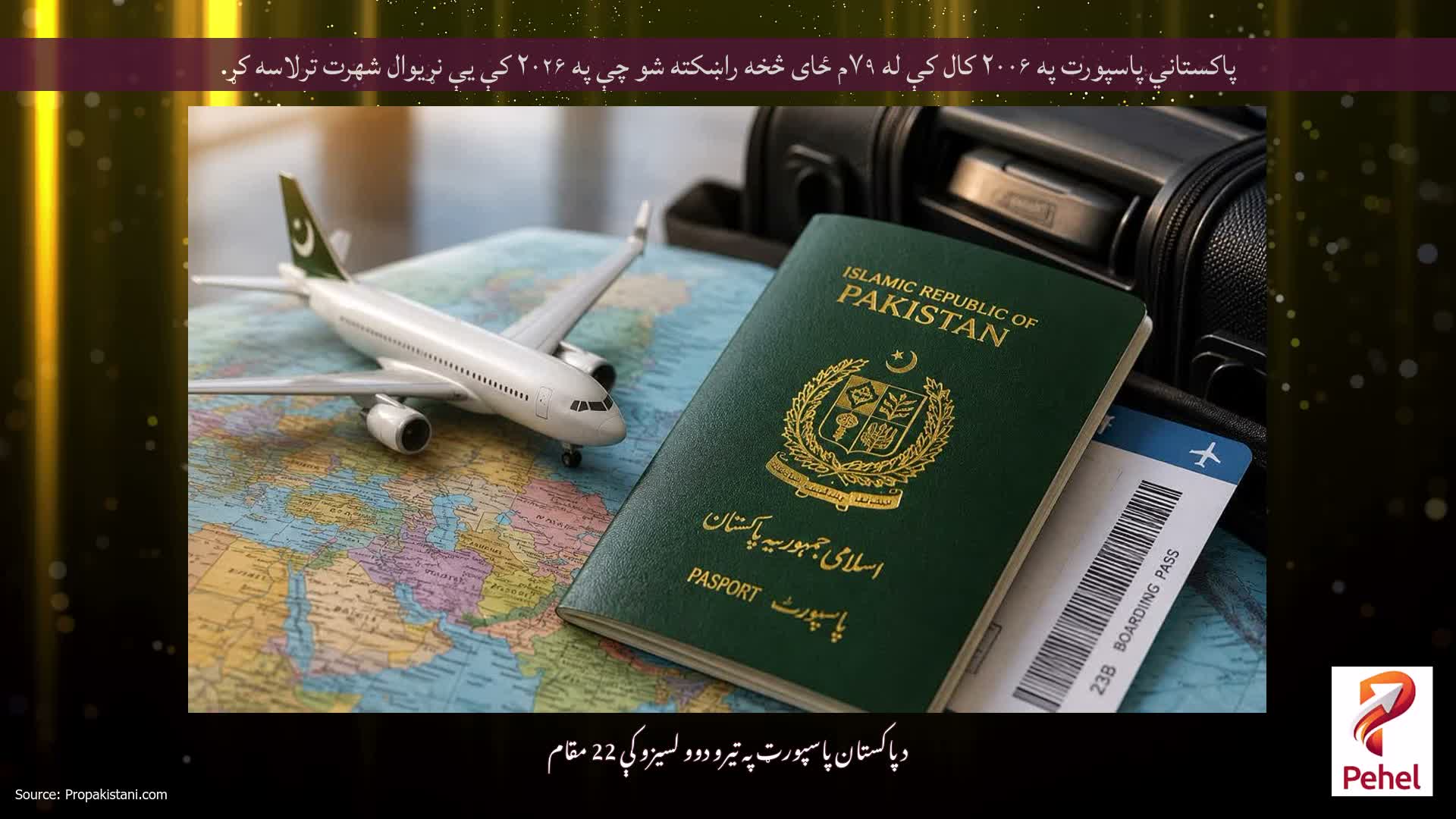 پاکستاني پاسپورت په ۲۰۰۶ کال کې له ۷۹م ځای څخه راښکته شو چې په ۲۰۲۶ کې یې نړیوال شهرت ترلاسه کړ.