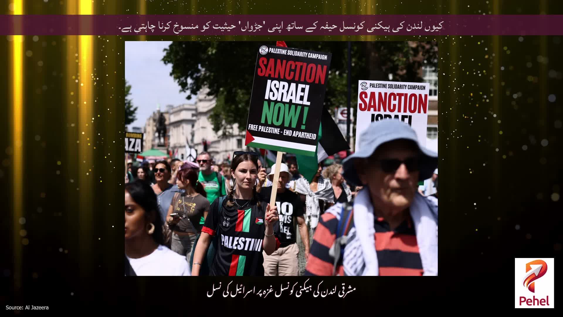 کیوں لندن کی ہیکنی کونسل حیفہ کے ساتھ اپنی 'جڑواں' حیثیت کو منسوخ کرنا چاہتی ہے۔
