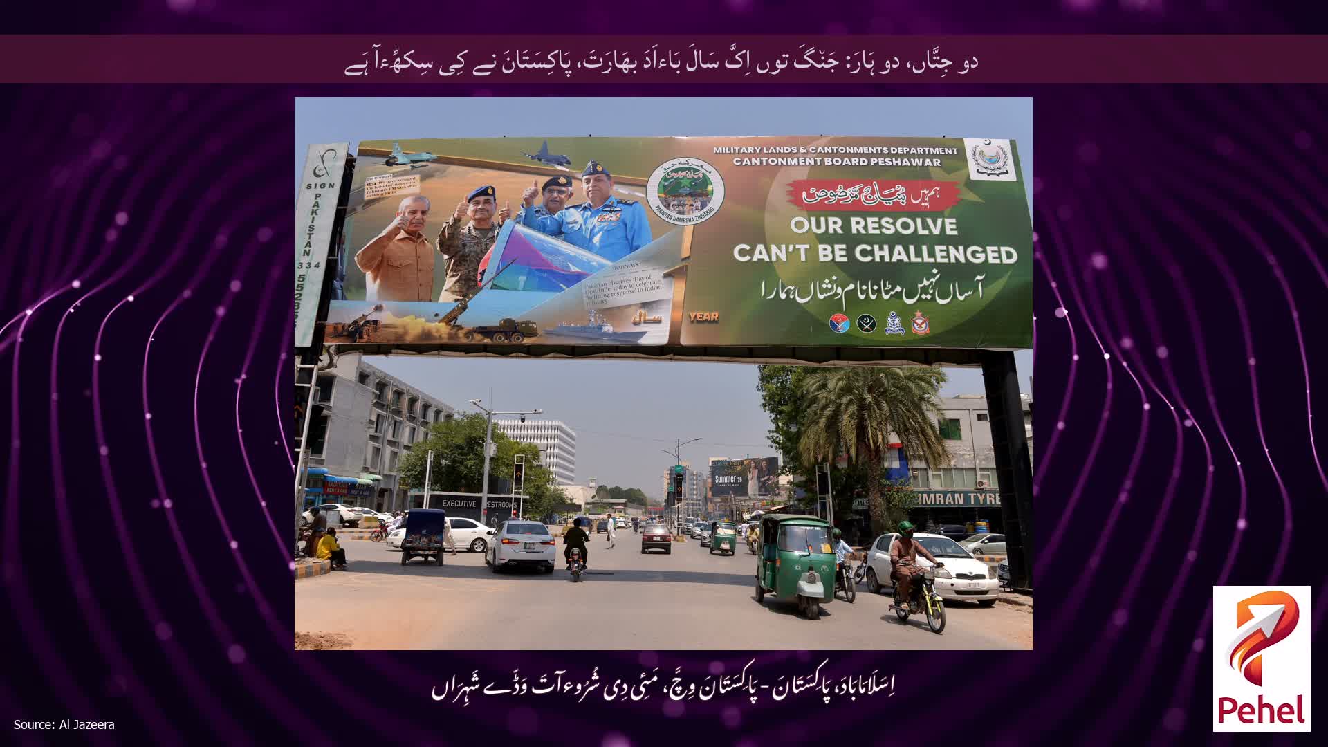 دو جِتَّاں، دو ہَارَ: جَن٘گَ توں اِکَّ سَالَ بَاءاَدَ بھَارَتَ، پَاکِسَتَانَ نے کِی سِکھِّءآ ہَے