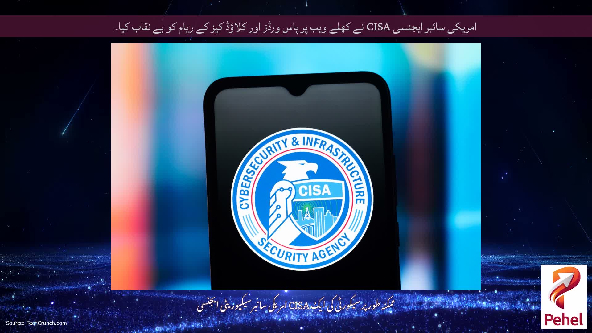امریکی سائبر ایجنسی CISA نے کھلے ویب پر پاس ورڈز اور کلاؤڈ کیز کے ریام کو بے نقاب کیا۔