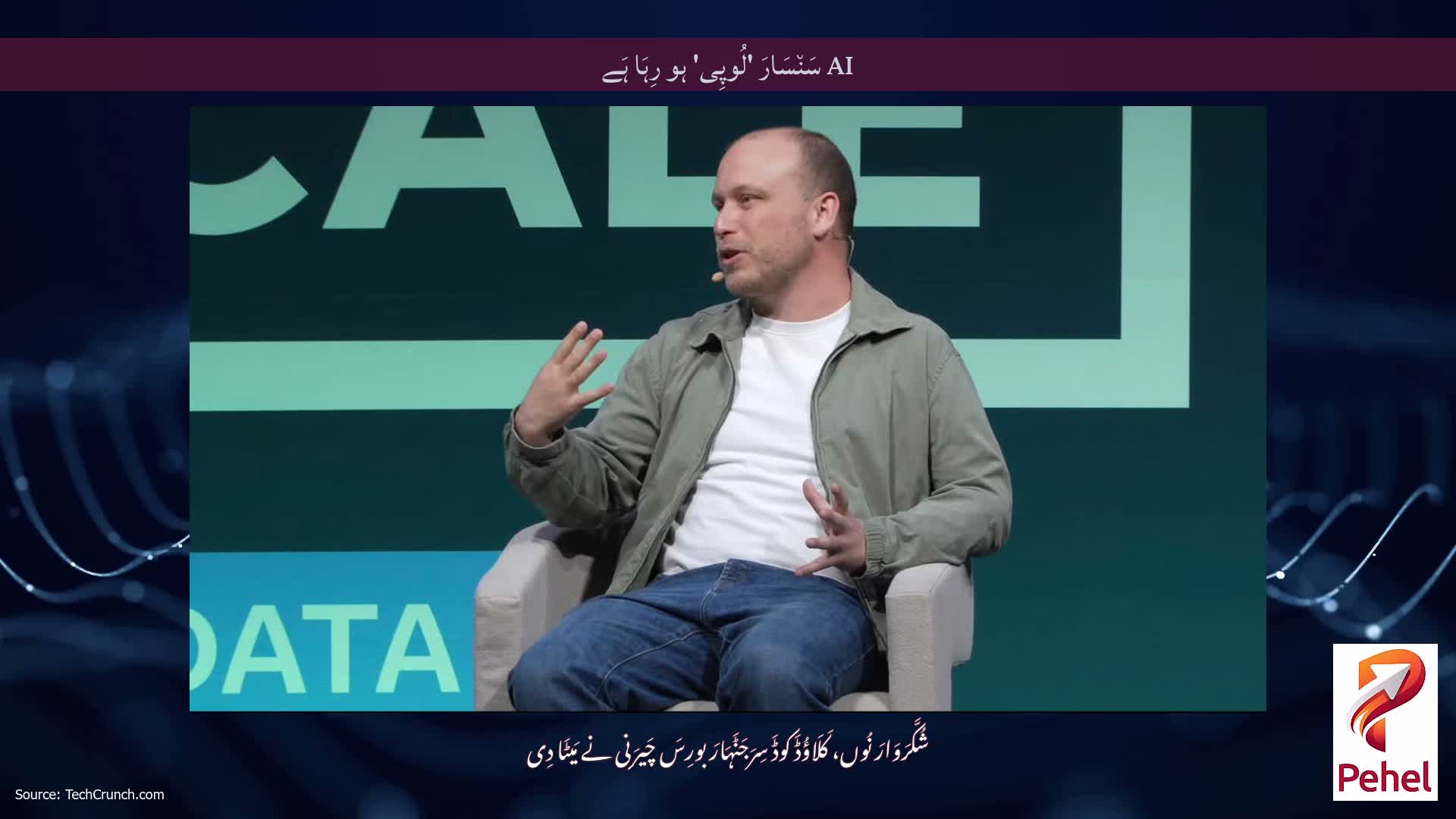 AI سَن٘سَارَ 'لُوپِی' ہو رِہَا ہَے