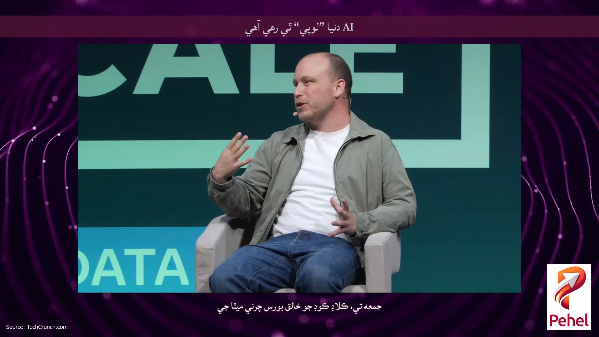 AI دنيا ”لوپي“ ٿي رهي آهي