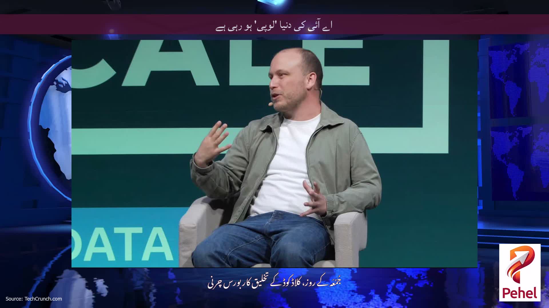 اے آئی کی دنیا 'لوپی' ہو رہی ہے