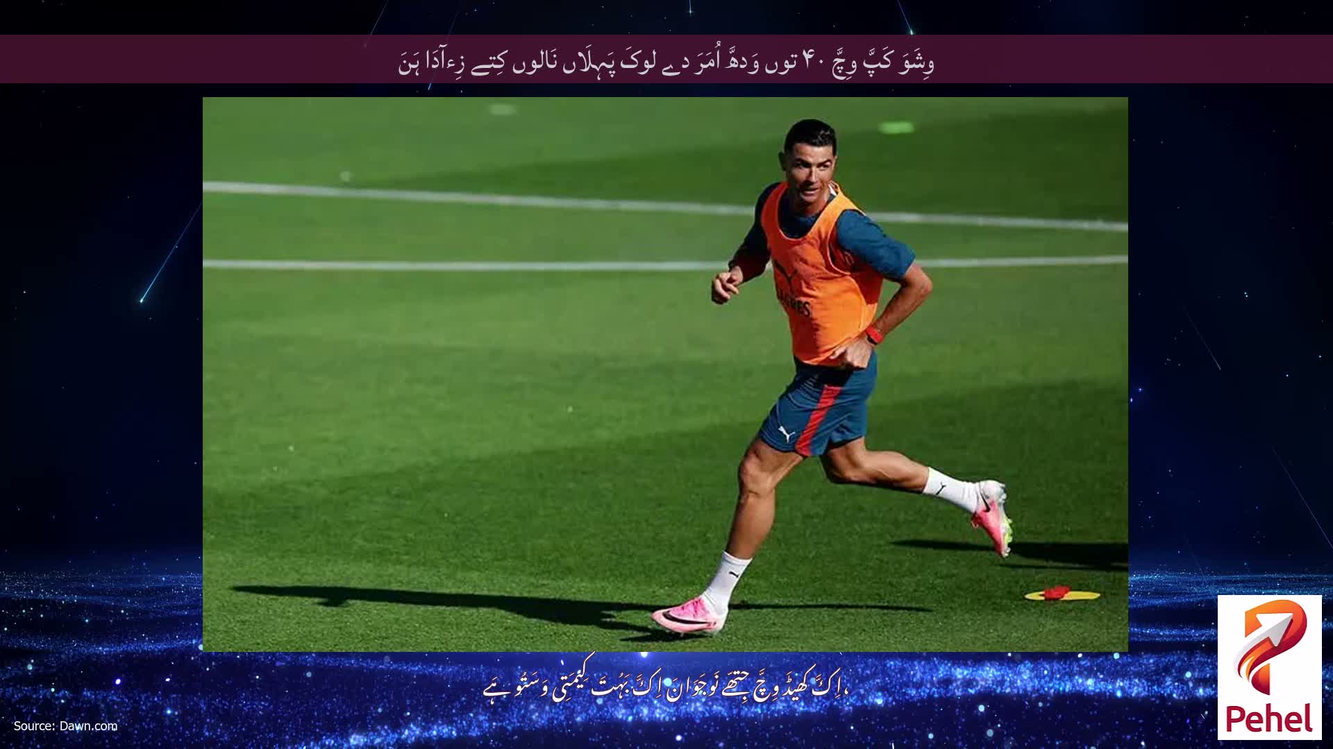 وِشَوَ کَپَّ وِچَّ ۴۰ توں وَدھَّ اُمَرَ دے لوکَ پَہِلَاں نَالوں کِتے زِءآدَا ہَنَ