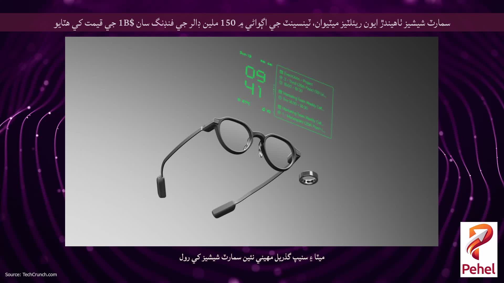 سمارٽ شيشيز ٺاهيندڙ ايون ريئلٽيز ميٽيوان، ٽينسينٽ جي اڳواڻي ۾ 150 ملين ڊالر جي فنڊنگ سان $1B جي قيمت کي هٽايو