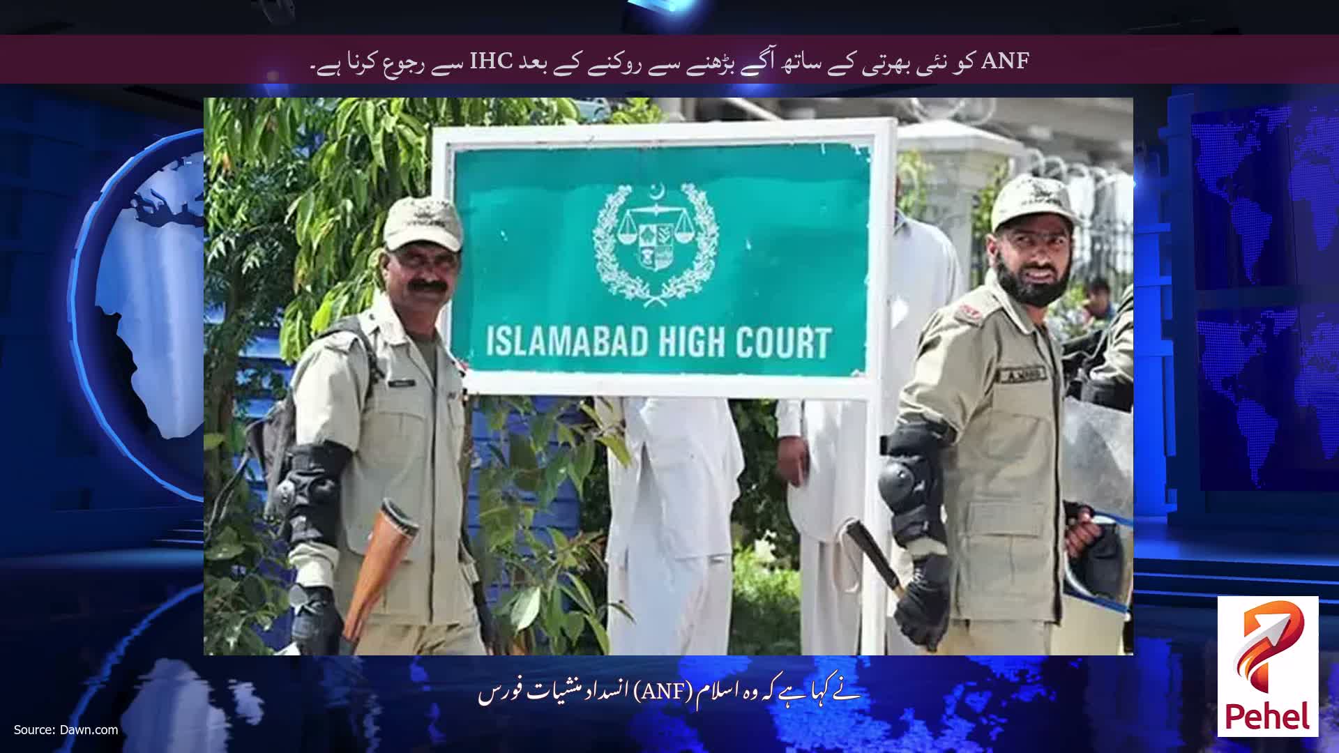 ANF ​​کو نئی بھرتی کے ساتھ آگے بڑھنے سے روکنے کے بعد IHC سے رجوع کرنا ہے۔