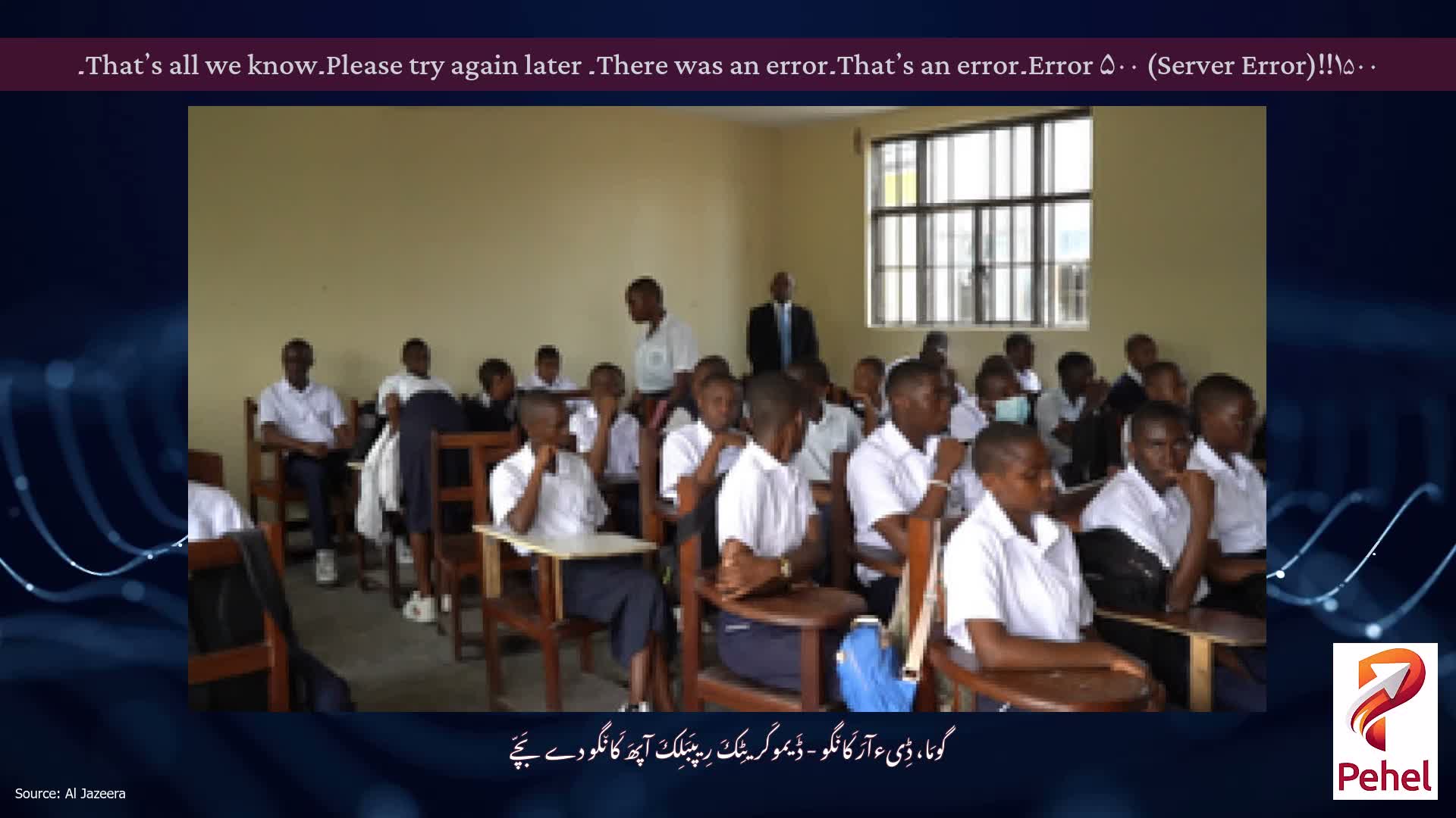 Error ۵۰۰ (Server Error)!!۱۵۰۰۔That’s an error۔There was an error۔ Please try again later۔That’s all we know۔