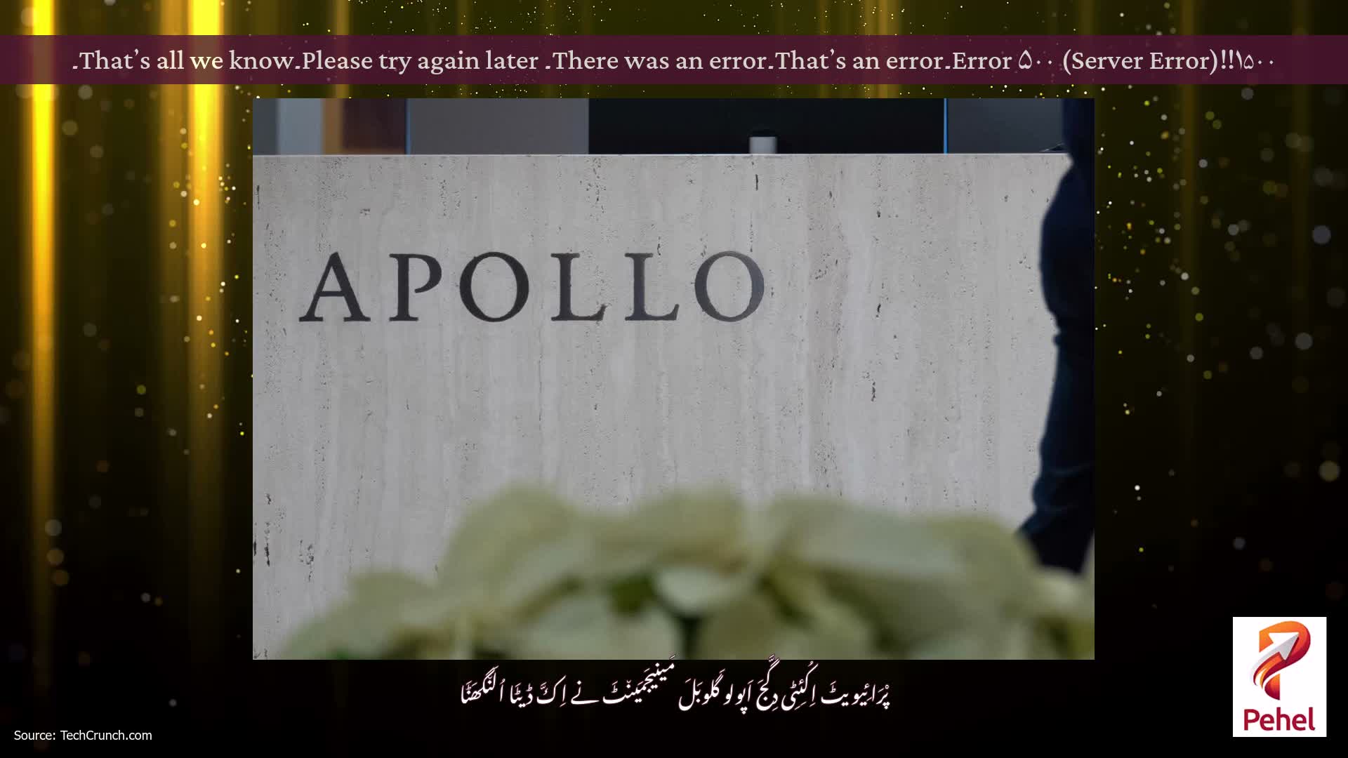 Error ۵۰۰ (Server Error)!!۱۵۰۰۔That’s an error۔There was an error۔ Please try again later۔That’s all we know۔