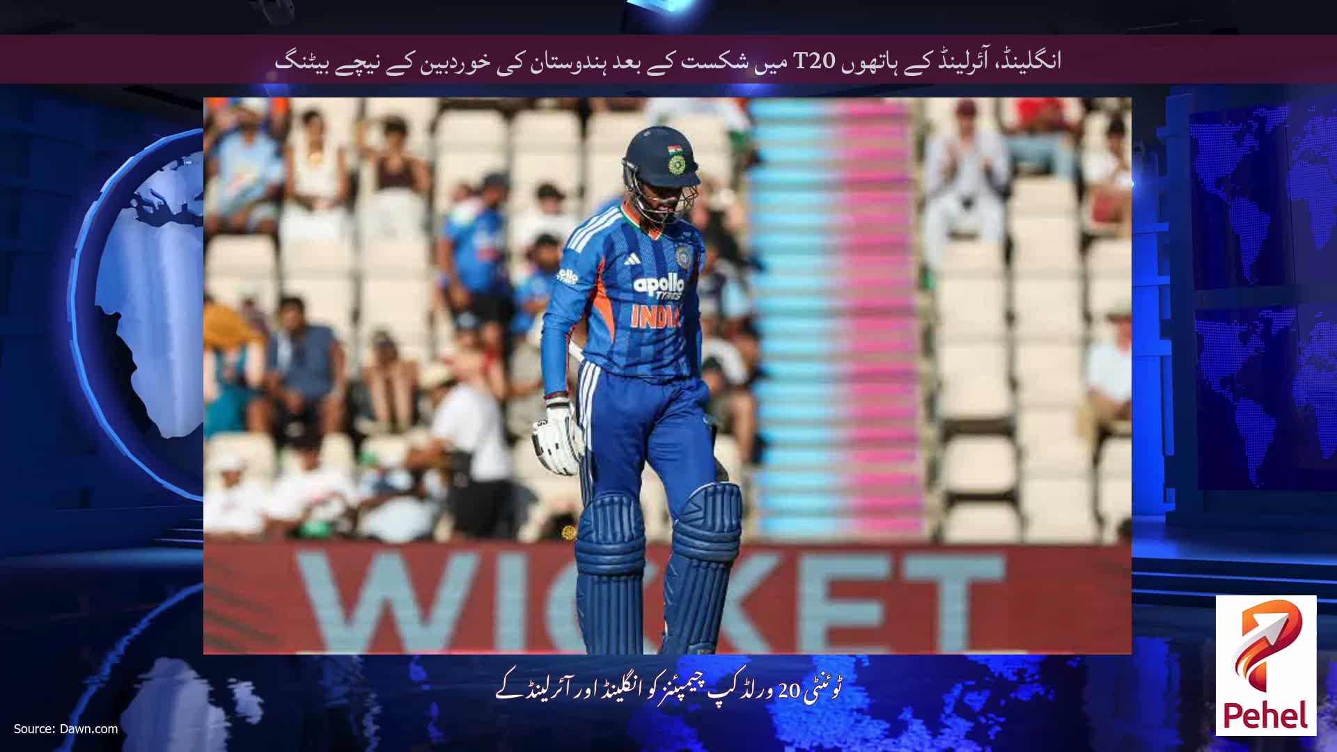 انگلینڈ، آئرلینڈ کے ہاتھوں T20 میں شکست کے بعد ہندوستان کی خوردبین کے نیچے بیٹنگ