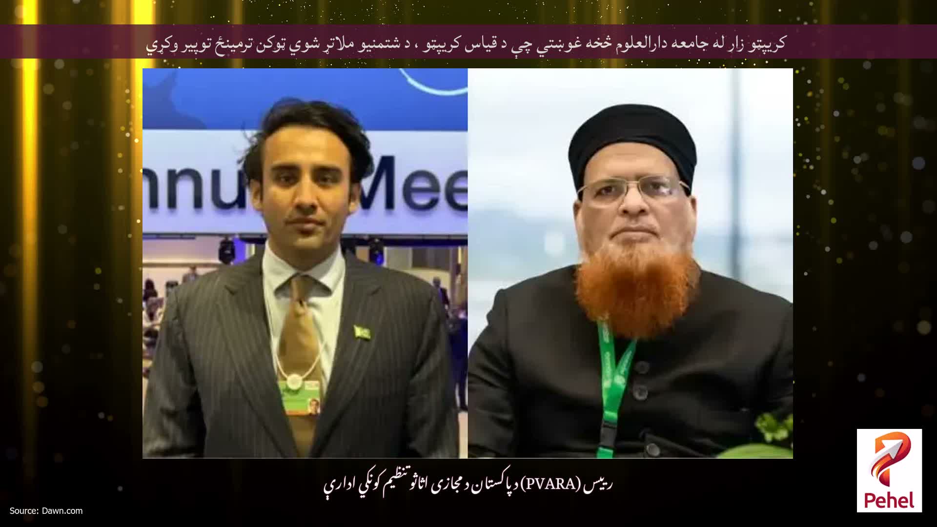 کریپټو زار له جامعه دارالعلوم څخه غوښتي چې د قیاس کریپټو ، د شتمنیو ملاتړ شوي ټوکن ترمینځ توپیر وکړي