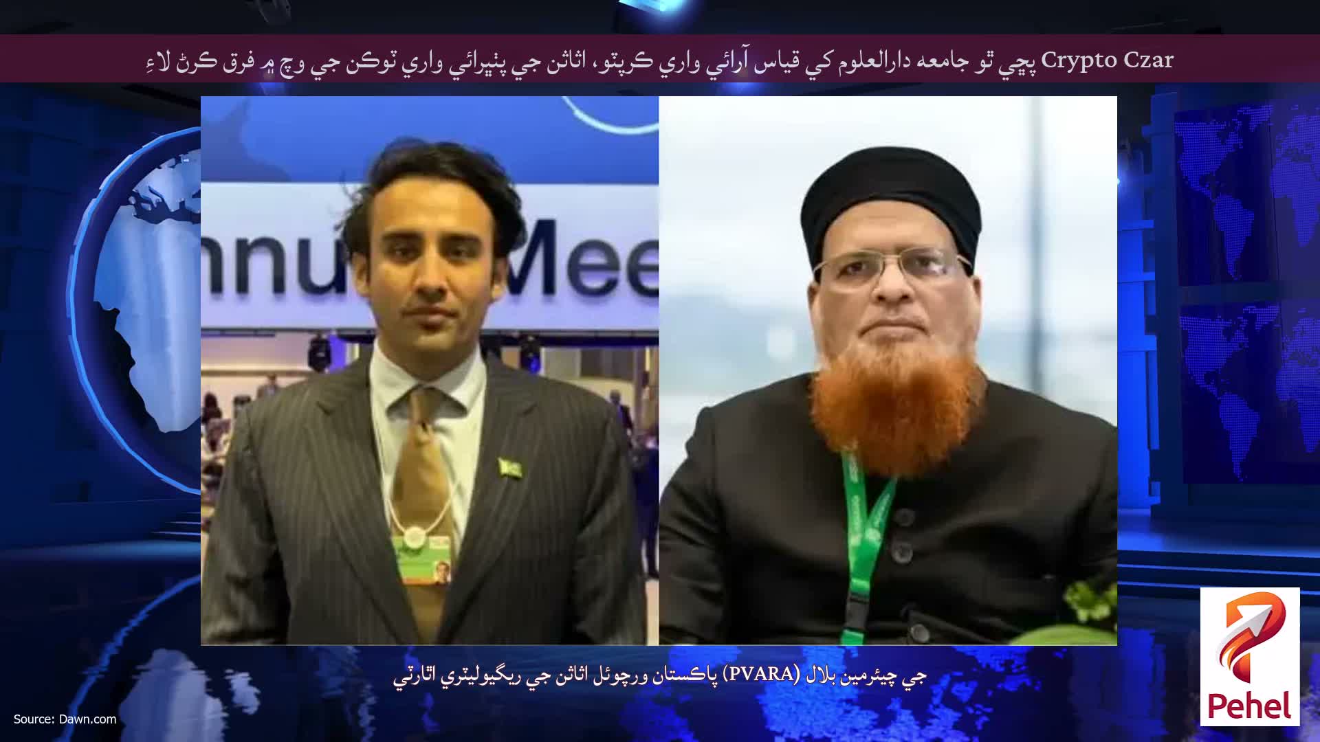 Crypto Czar پڇي ٿو جامعه دارالعلوم کي قياس آرائي واري ڪرپٽو، اثاثن جي پٺڀرائي واري ٽوڪن جي وچ ۾ فرق ڪرڻ لاءِ