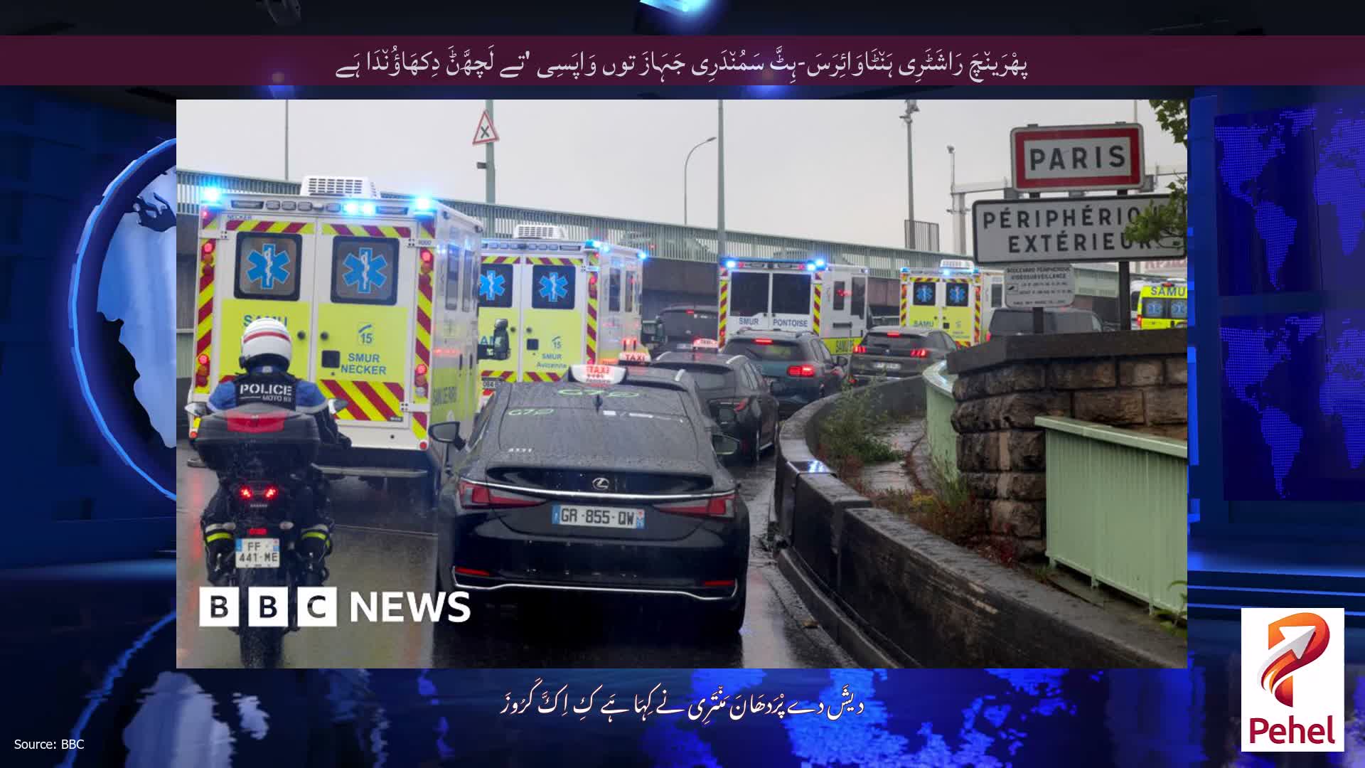 پھْرَین٘چَ رَاشَٹَرِی ہَن٘ٹَاوَائِرَسَ-ہِٹَّ سَمُن٘دَرِی جَہَازَ توں وَاپَسِی 'تے لَچھَّݨَ دِکھَاؤُن٘دَا ہَے