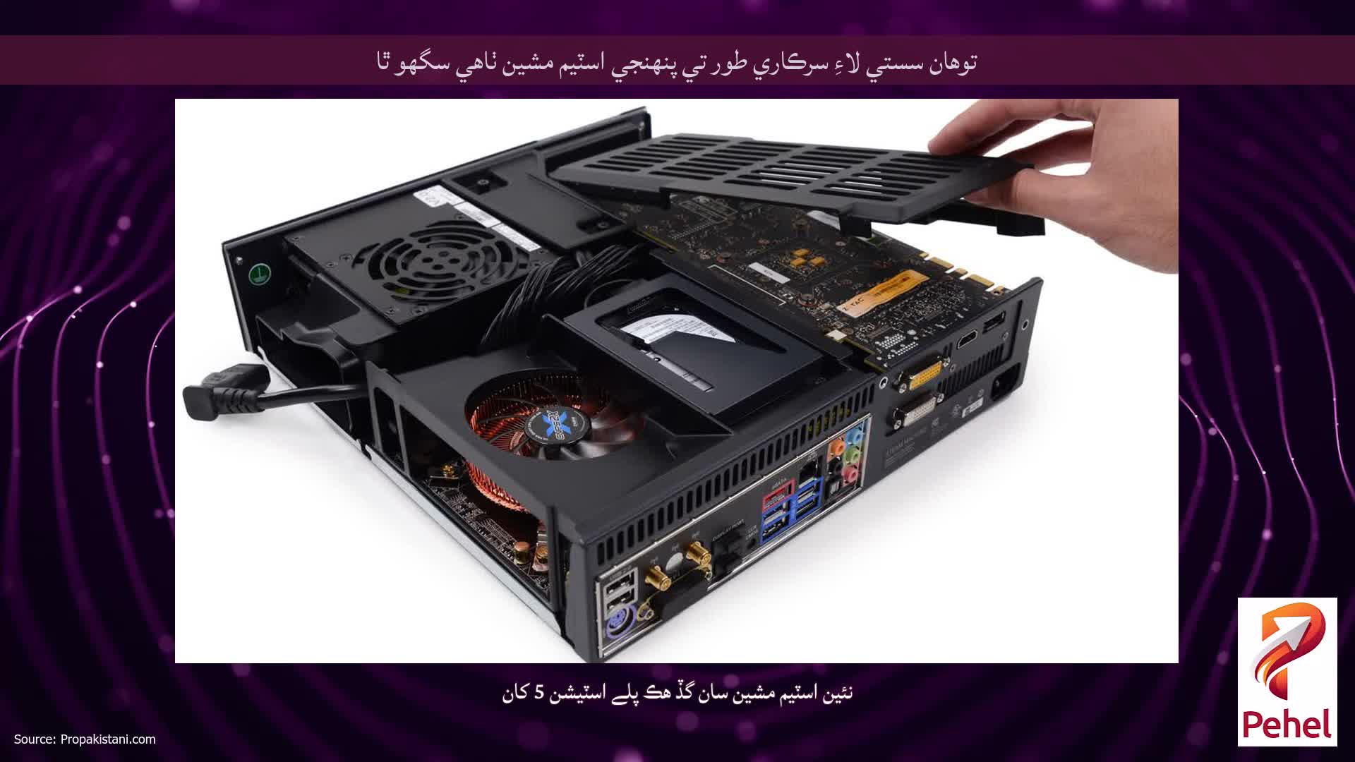 توهان سستي لاءِ سرڪاري طور تي پنهنجي اسٽيم مشين ٺاهي سگهو ٿا