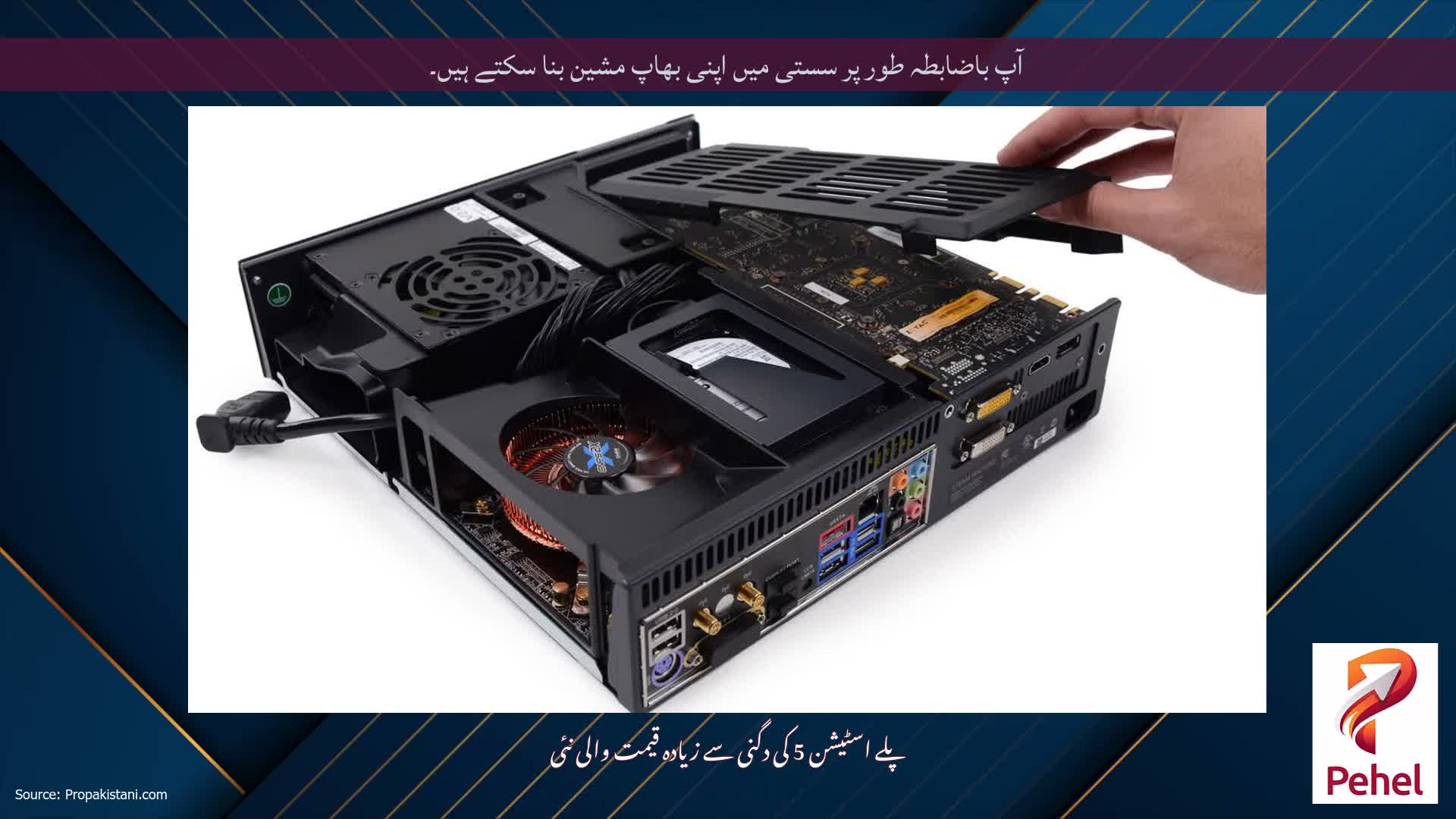 آپ باضابطہ طور پر سستی میں اپنی بھاپ مشین بنا سکتے ہیں۔