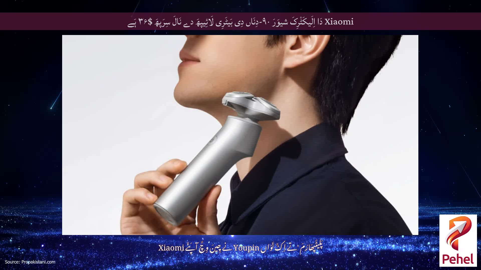 Xiaomi دَا اِلَیکَٹْرِکَ شیوَرَ ۹۰-دِنَاں دِی بَیٹَرِی لَائِیپھَ دے نَالَ سِرَپھَ $۳۶ ہَے