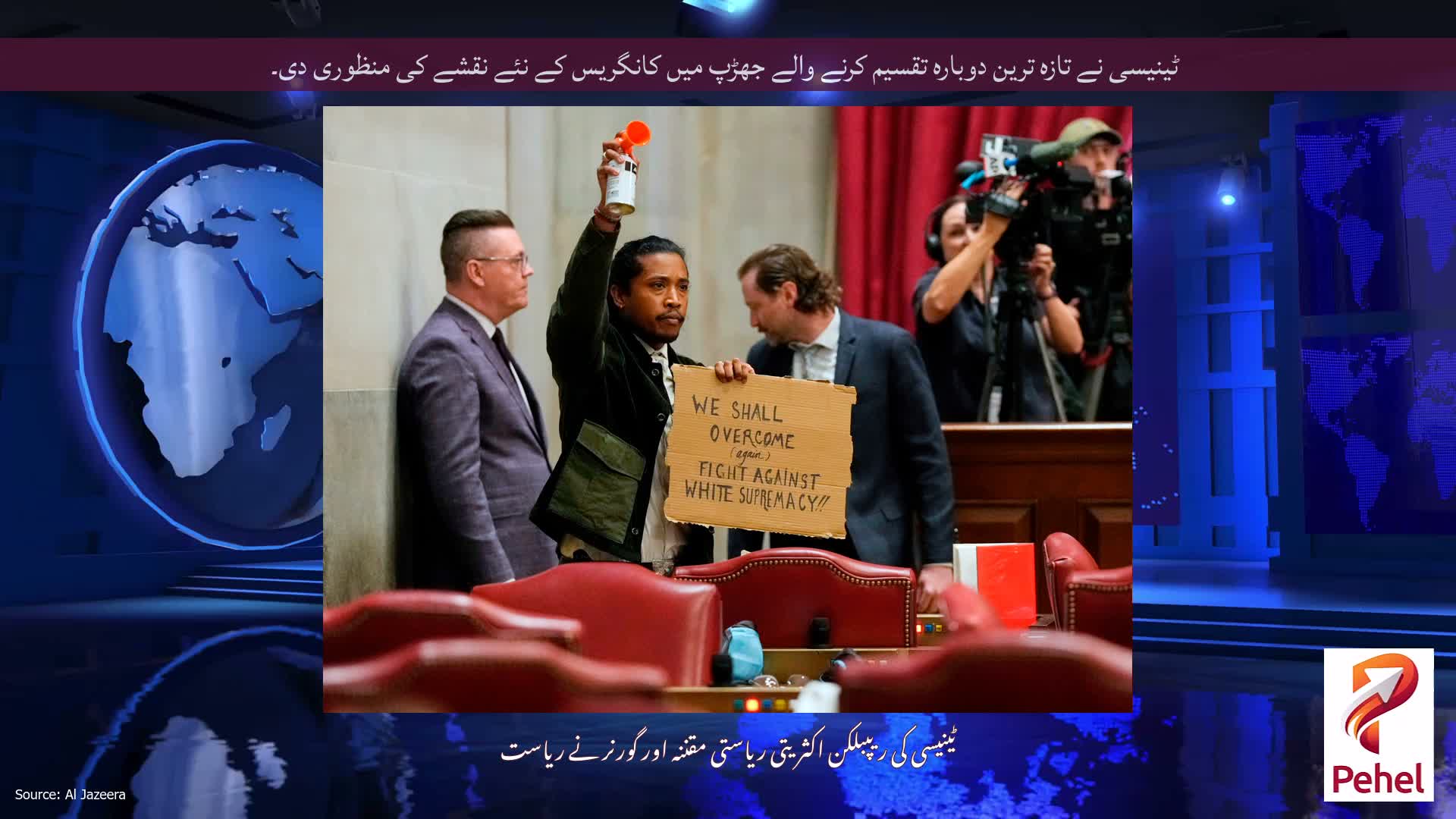 ٹینیسی نے تازہ ترین دوبارہ تقسیم کرنے والے جھڑپ میں کانگریس کے نئے نقشے کی منظوری دی۔