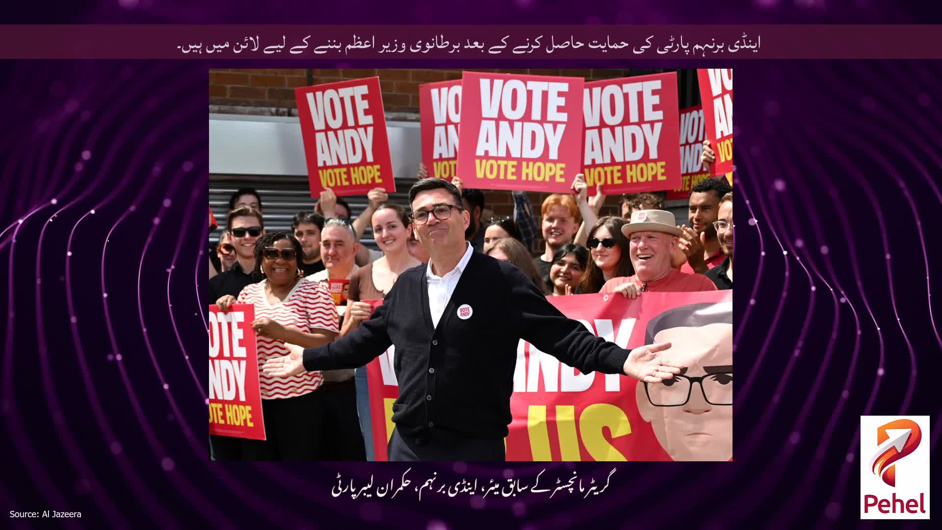 اینڈی برنہم پارٹی کی حمایت حاصل کرنے کے بعد برطانوی وزیر اعظم بننے کے لیے لائن میں ہیں۔