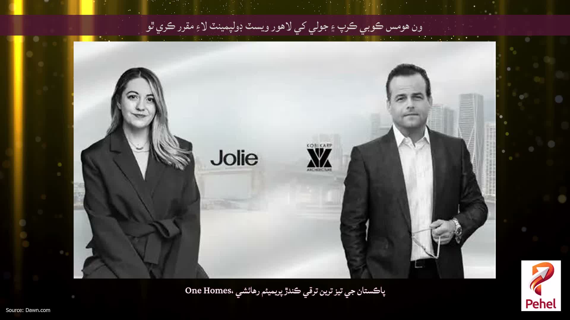 ون هومس ڪوبي ڪرپ ۽ جولي کي لاهور ويسٽ ڊولپمينٽ لاءِ مقرر ڪري ٿو