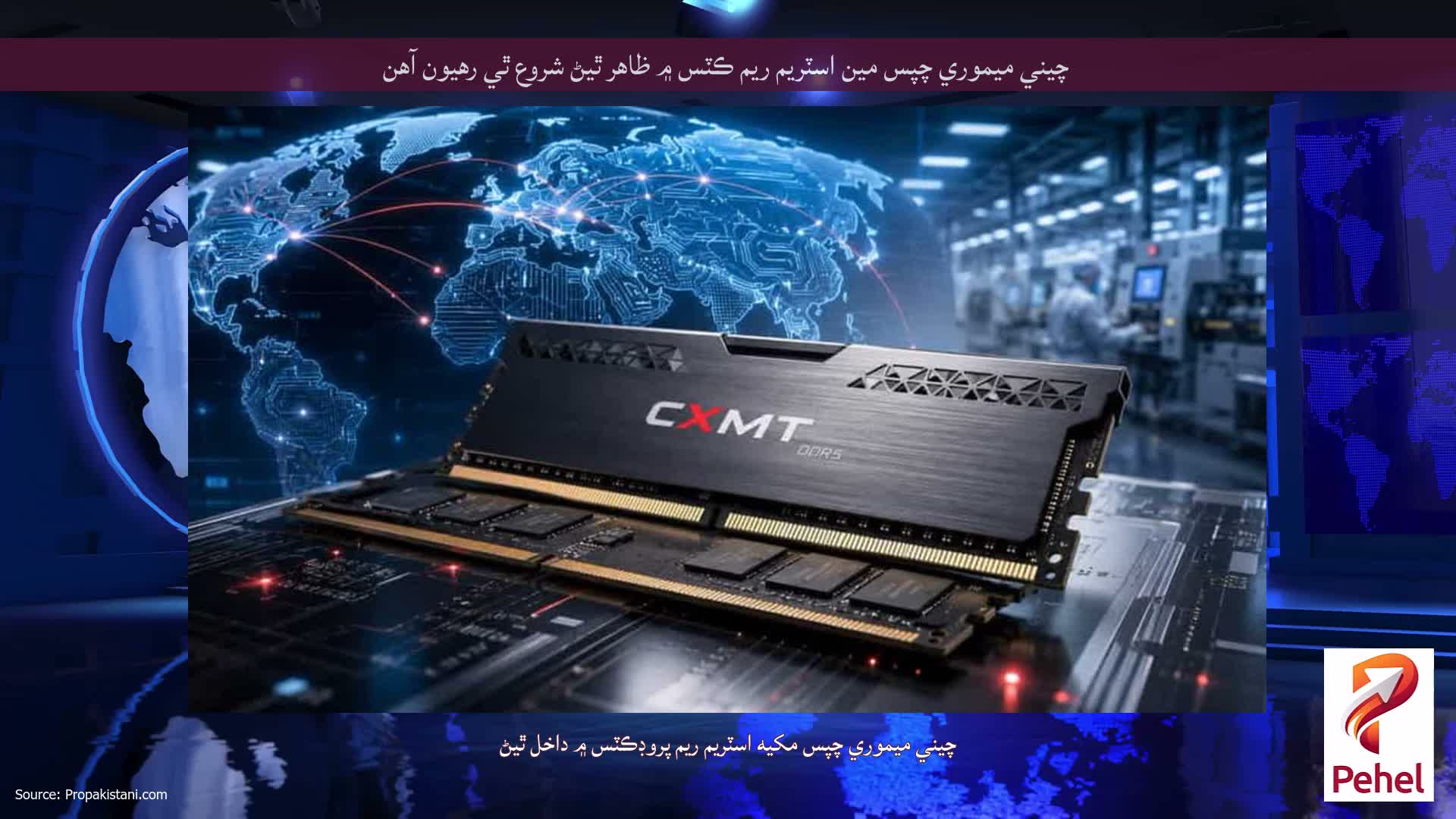 چيني ميموري چپس مين اسٽريم ريم ڪٽس ۾ ظاهر ٿيڻ شروع ٿي رهيون آهن