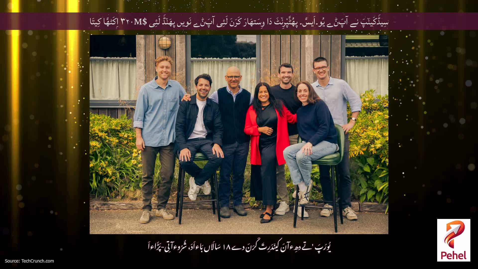 سِیڈَکَین٘پَ نے آپَݨے یُو۔اَیسَّ۔ پھُٹَّپْرِن٘ٹَ دَا وِسَتھَارَ کَرَنَ لَئِی آپَݨے نَویں پھَن٘ڈَ لَئِی $۳۲۰M اِکَٹھَّا کِیتَا
