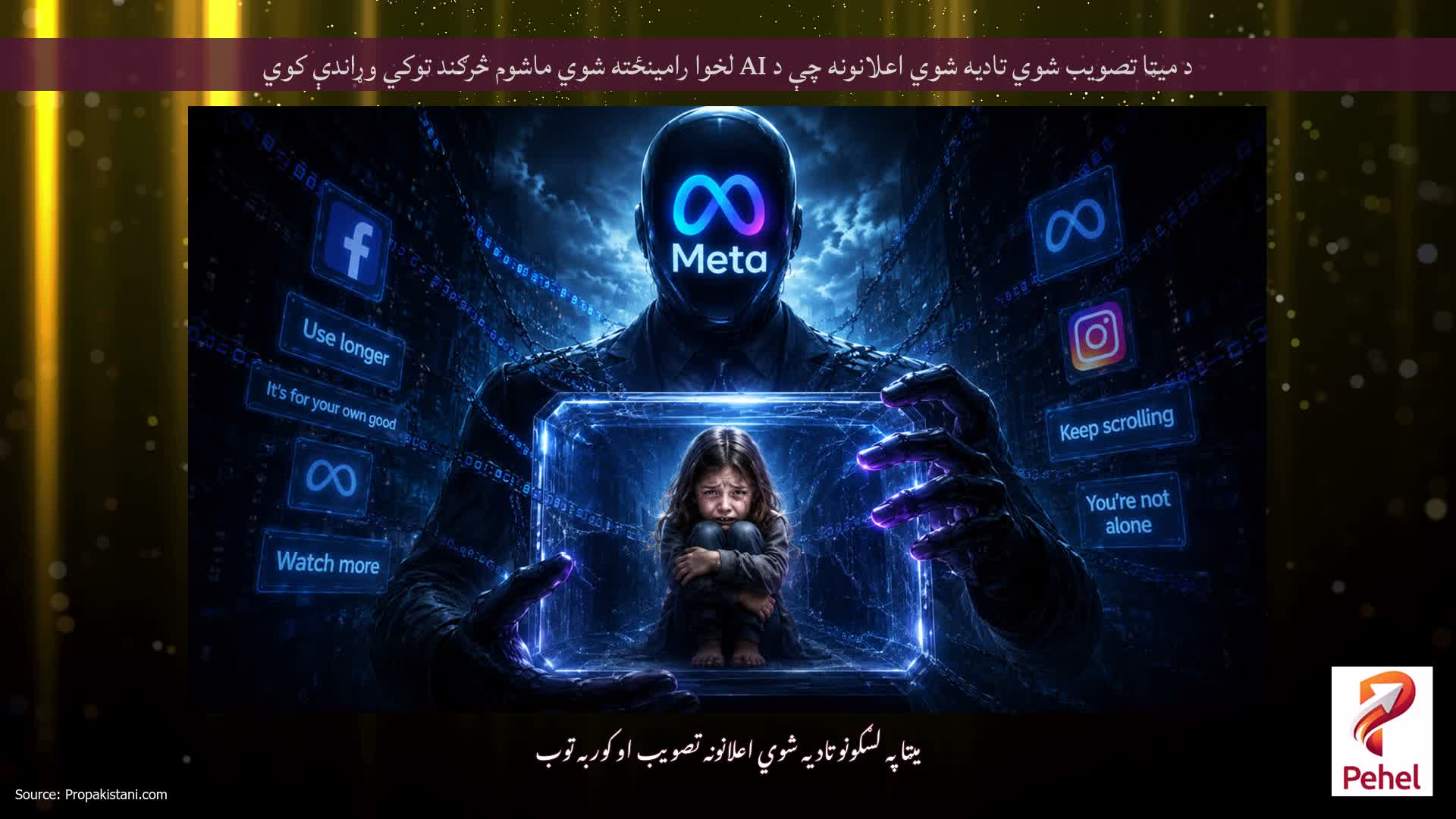 د میټا تصویب شوي تادیه شوي اعلانونه چې د AI لخوا رامینځته شوي ماشوم څرګند توکي وړاندې کوي