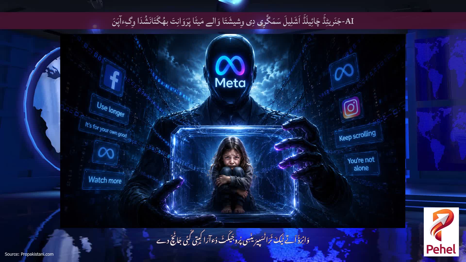 AI-جَنَریٹِڈَ چَائِیلَڈَ اَشَلِیلَ سَمَگَّرِی دِی وِشیشَتَا وَالے مَیٹَا پْرَوَانِتَ بھُگَتَانَشُدَا وِگِءآپَنَ