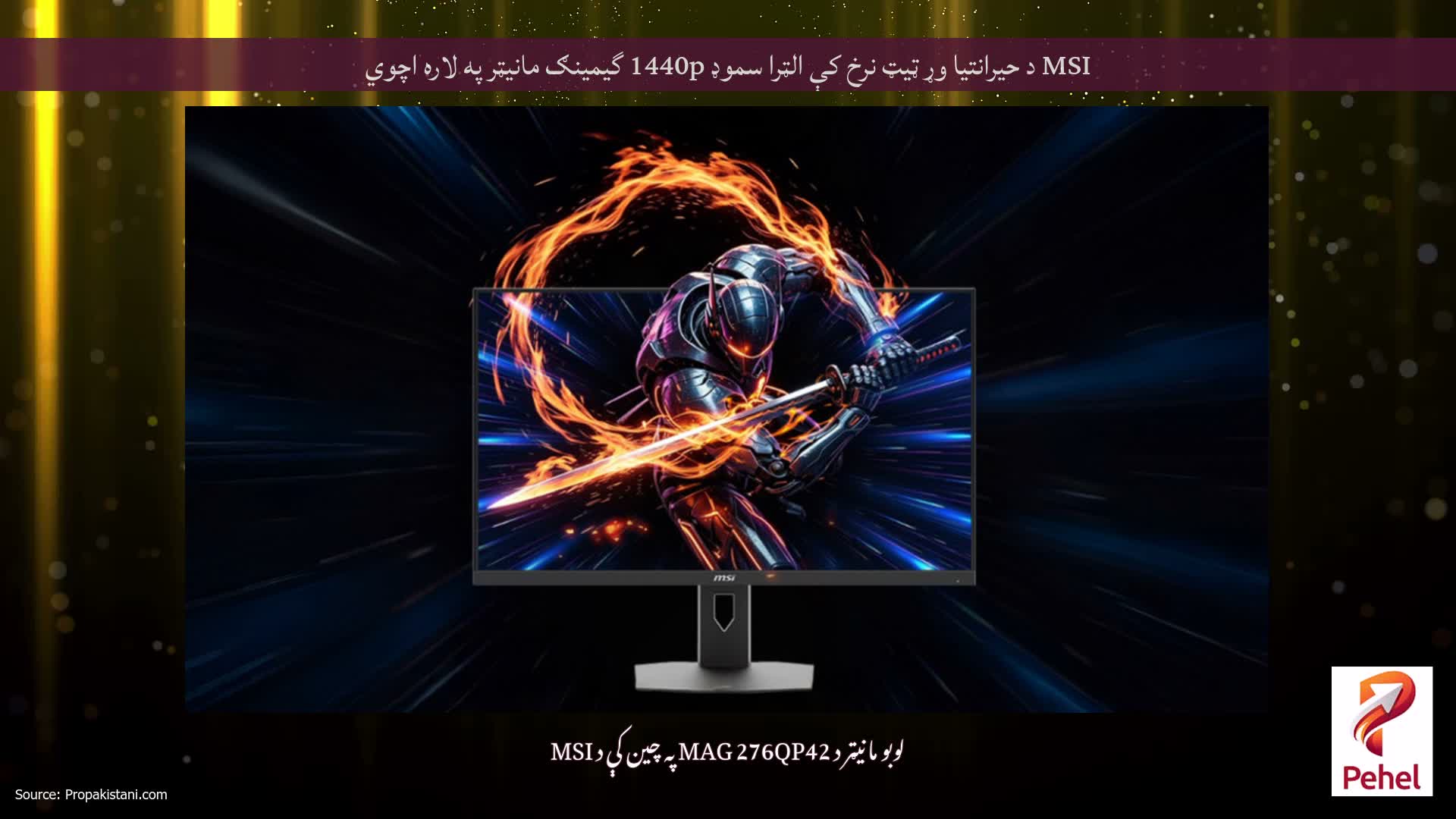 MSI د حیرانتیا وړ ټیټ نرخ کې الټرا سموډ 1440p گیمینګ مانیټر په لاره اچوي