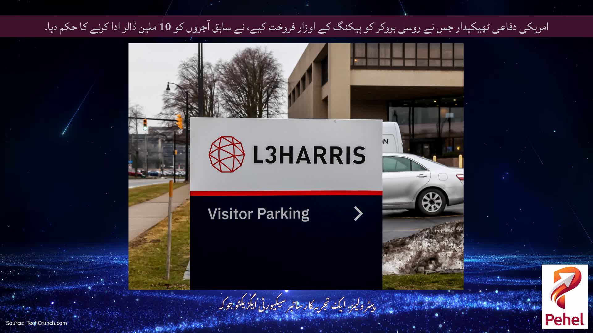 امریکی دفاعی ٹھیکیدار جس نے روسی بروکر کو ہیکنگ کے اوزار فروخت کیے، نے سابق آجروں کو 10 ملین ڈالر ادا کرنے کا حکم دیا۔