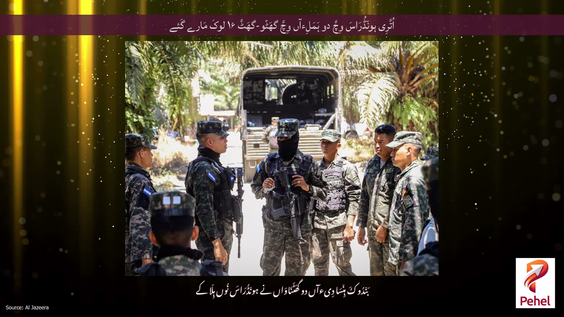 اُتَّرِی ہون٘ڈُرَاسَ وِچَّ دو ہَمَلِءآں وِچَّ گھَٹّو-گھَٹَّ ۱۶ لوکَ مَارے گَئے