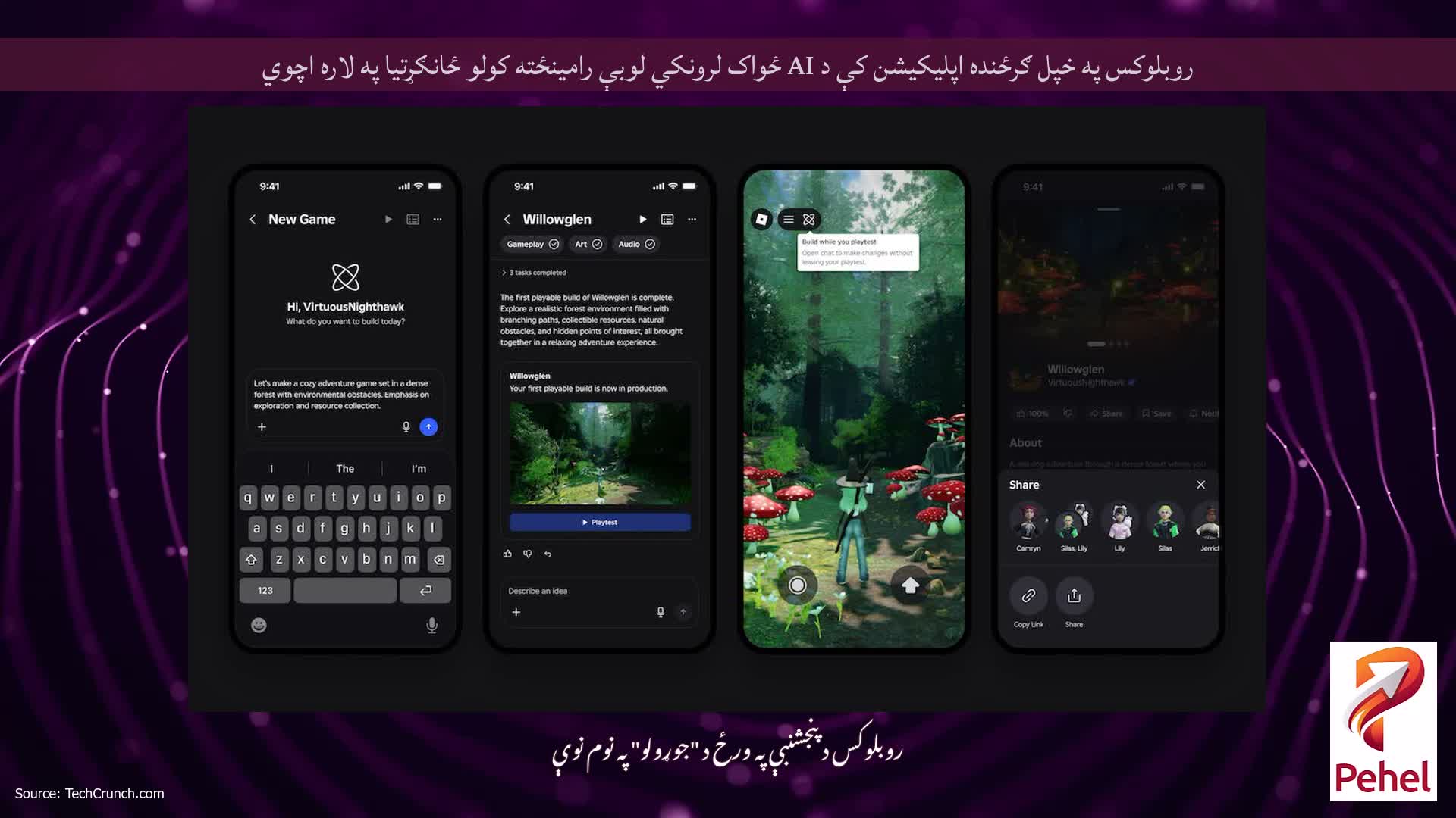 روبلوکس په خپل ګرځنده اپلیکیشن کې د AI ځواک لرونکي لوبې رامینځته کولو ځانګړتیا په لاره اچوي