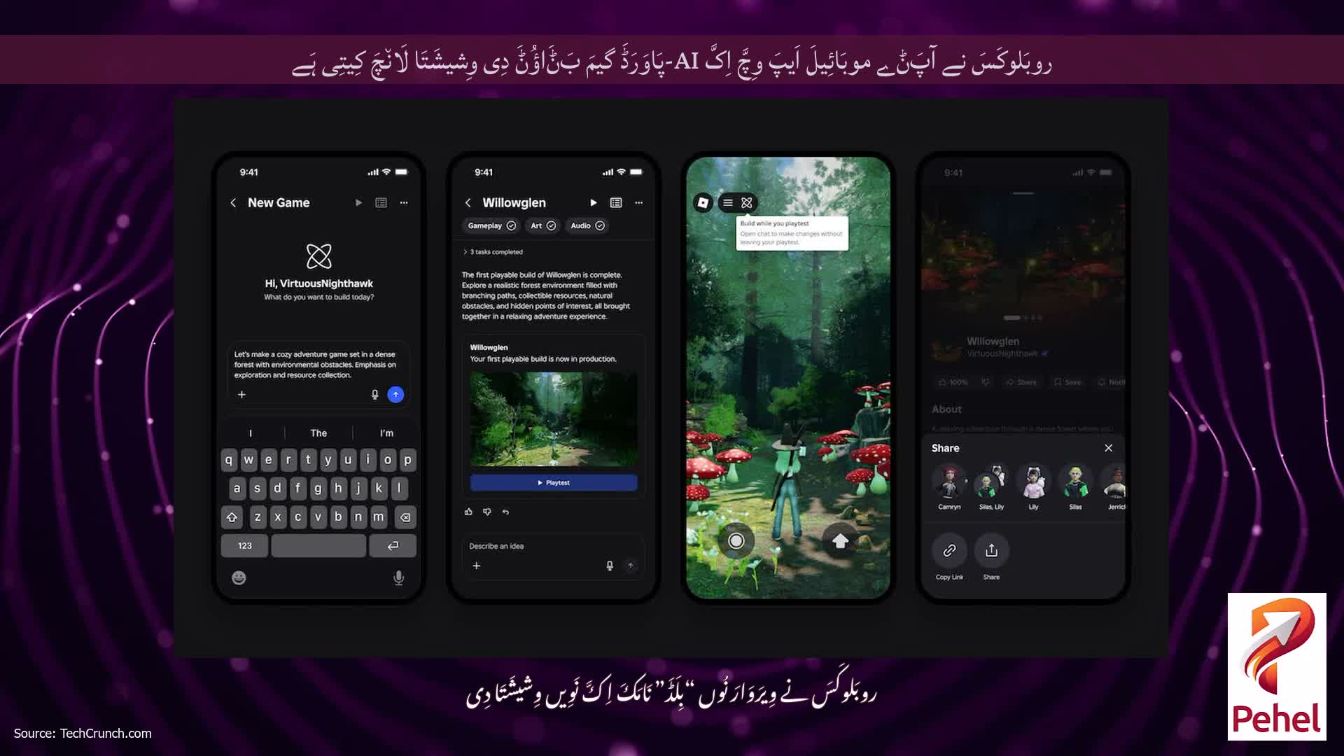 روبَلوکَسَ نے آپَݨے موبَائِیلَ اَیپَ وِچَّ اِکَّ AI-پَاوَرَڈَ گیمَ بَݨَاؤُݨَ دِی وِشیشَتَا لَان٘چَ کِیتِی ہَے